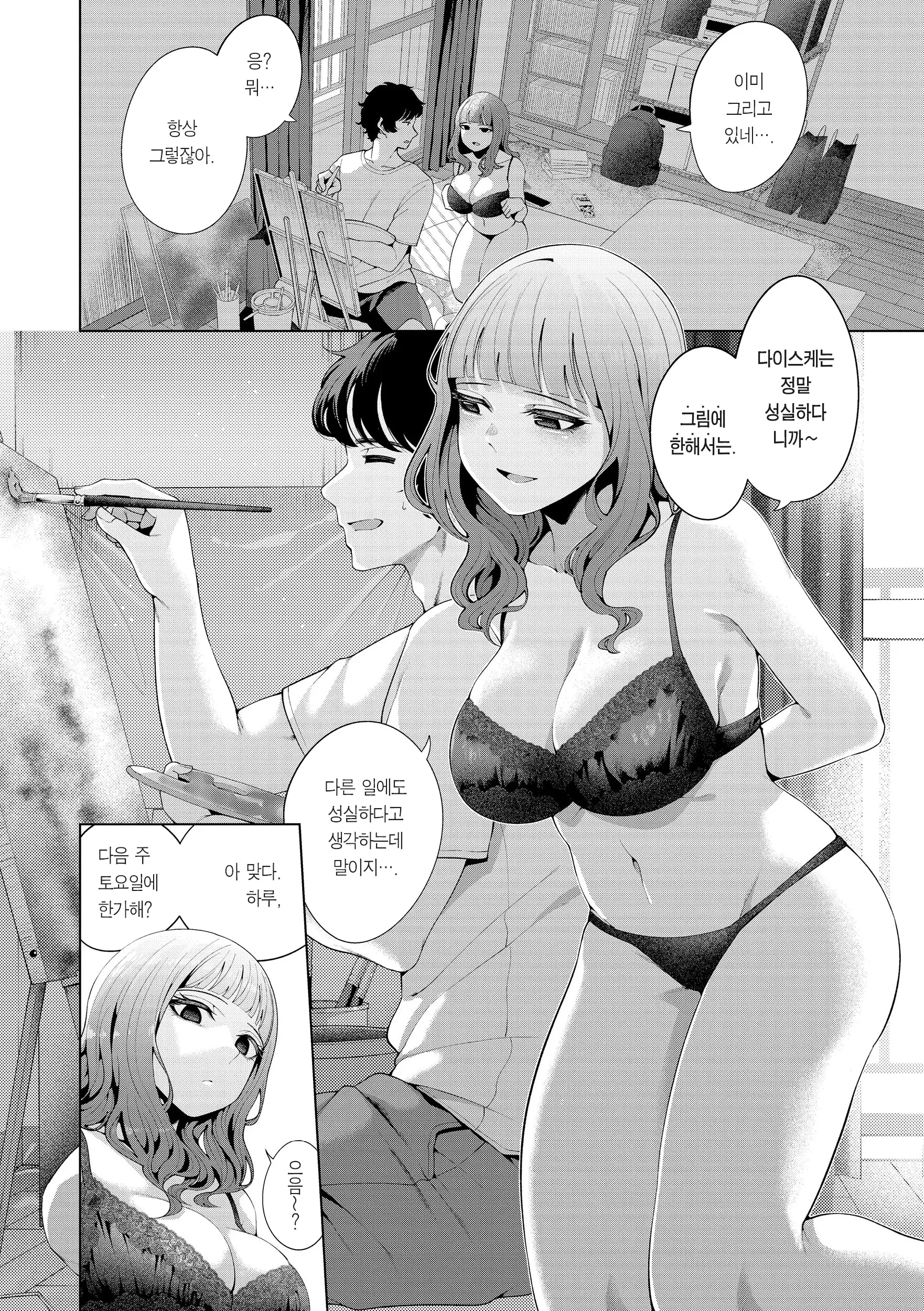 웹툰 이미지 5