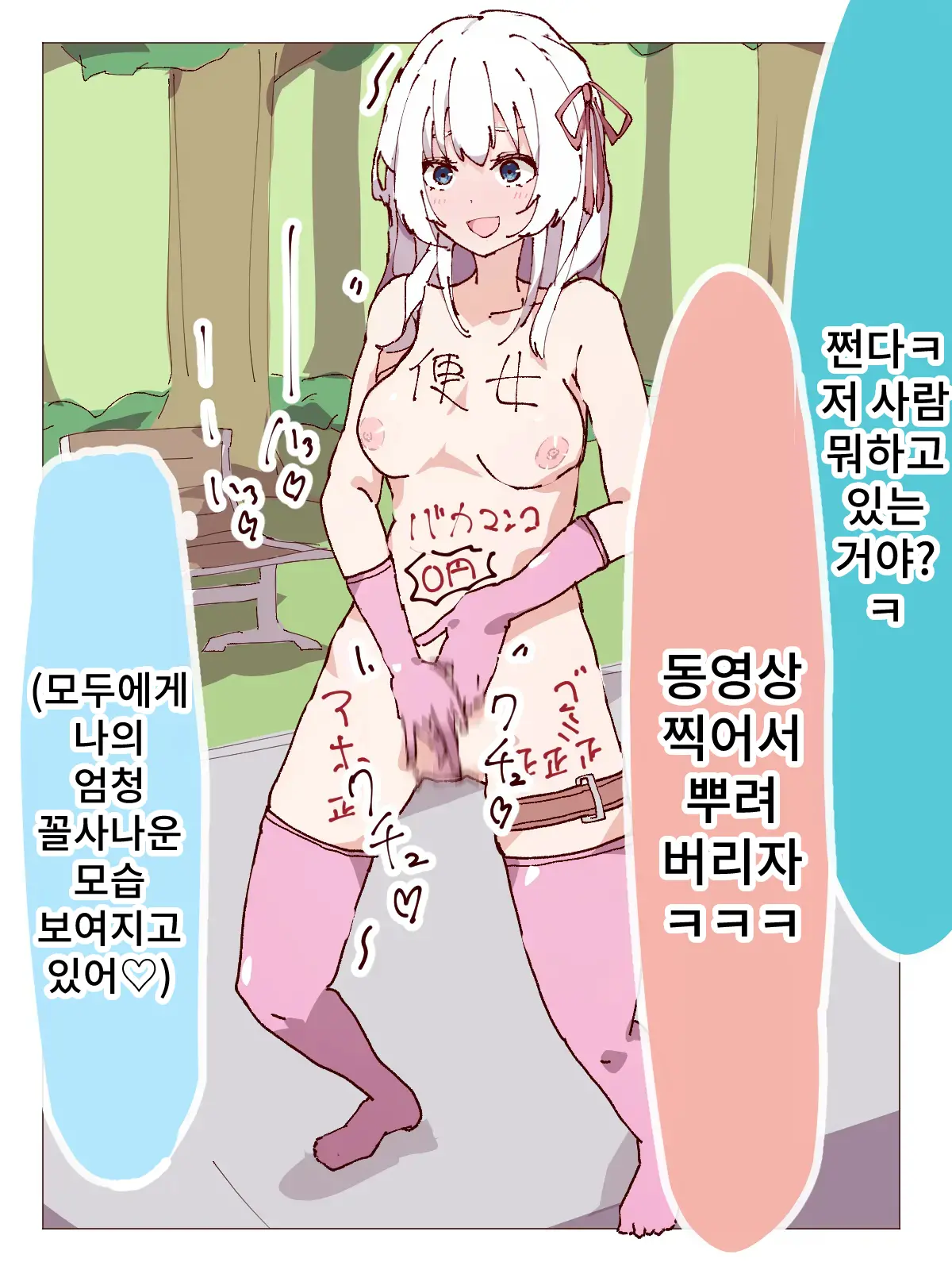 웹툰 이미지 51