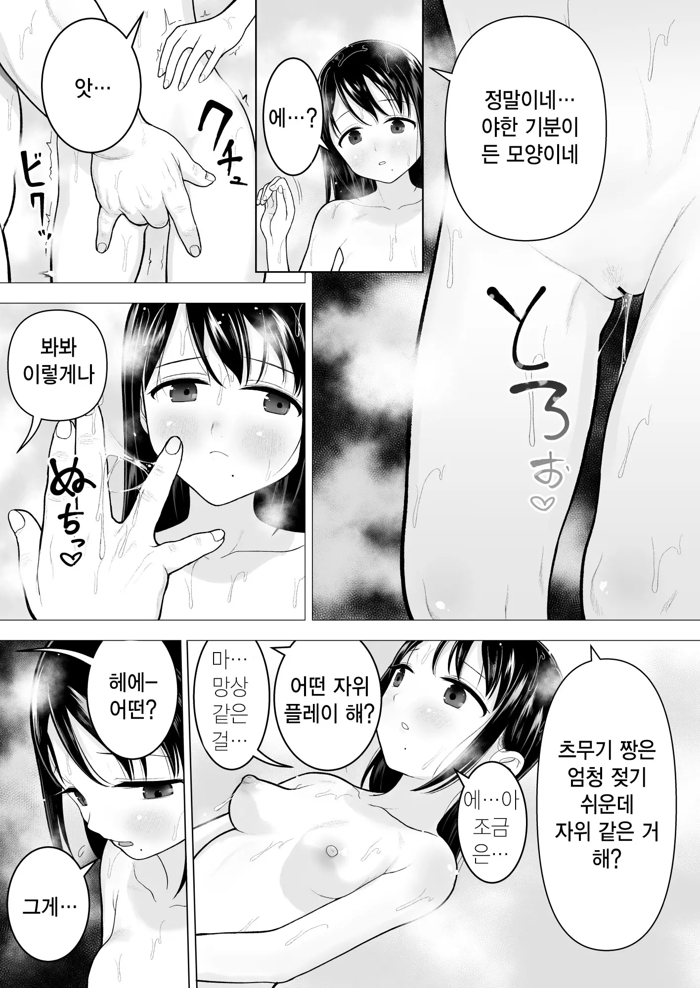 웹툰 이미지 39