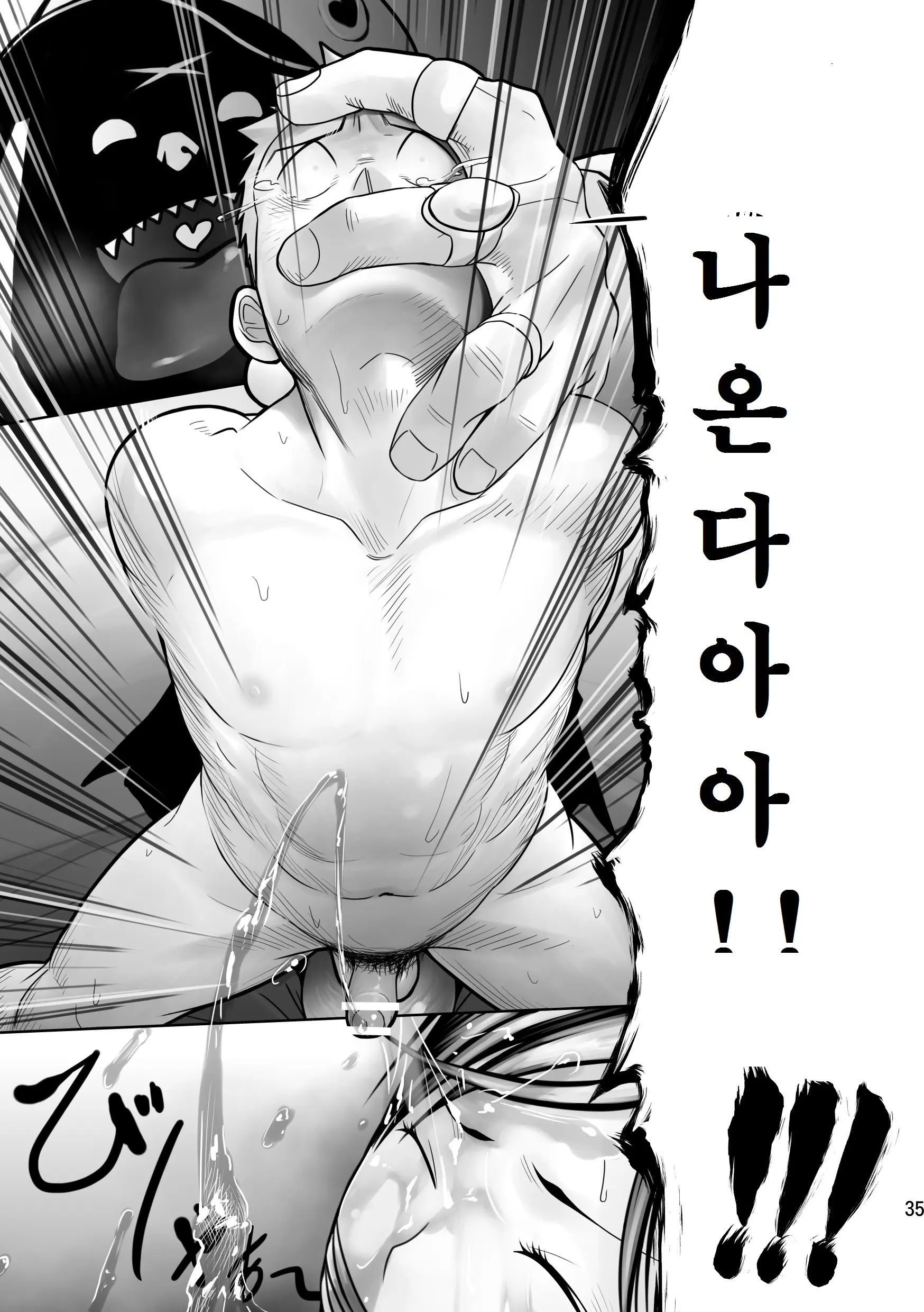 웹툰 이미지 33