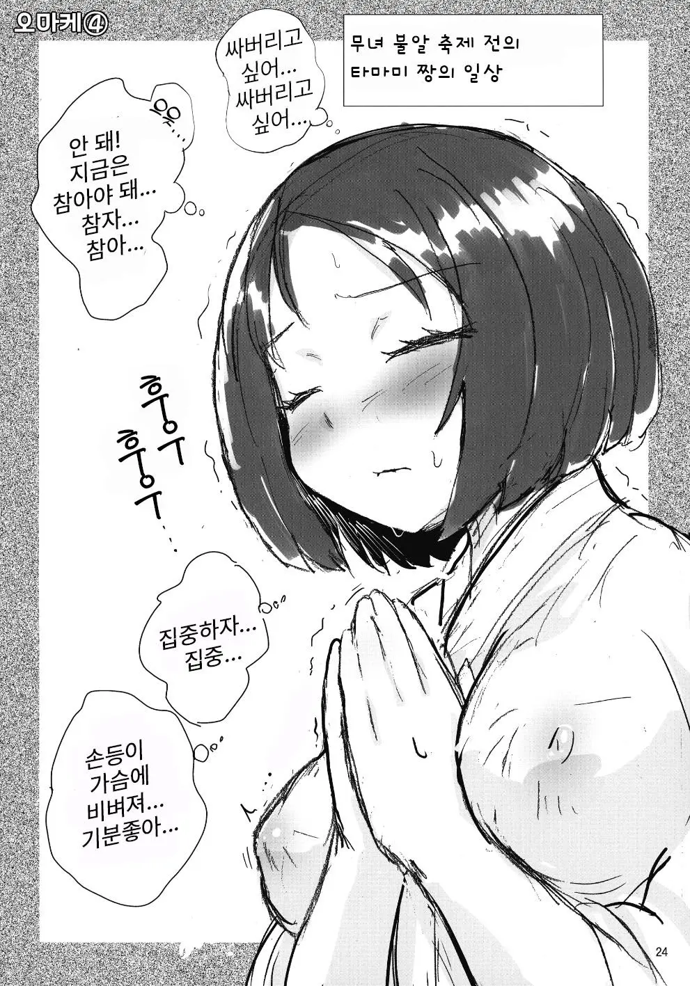 웹툰 이미지 23