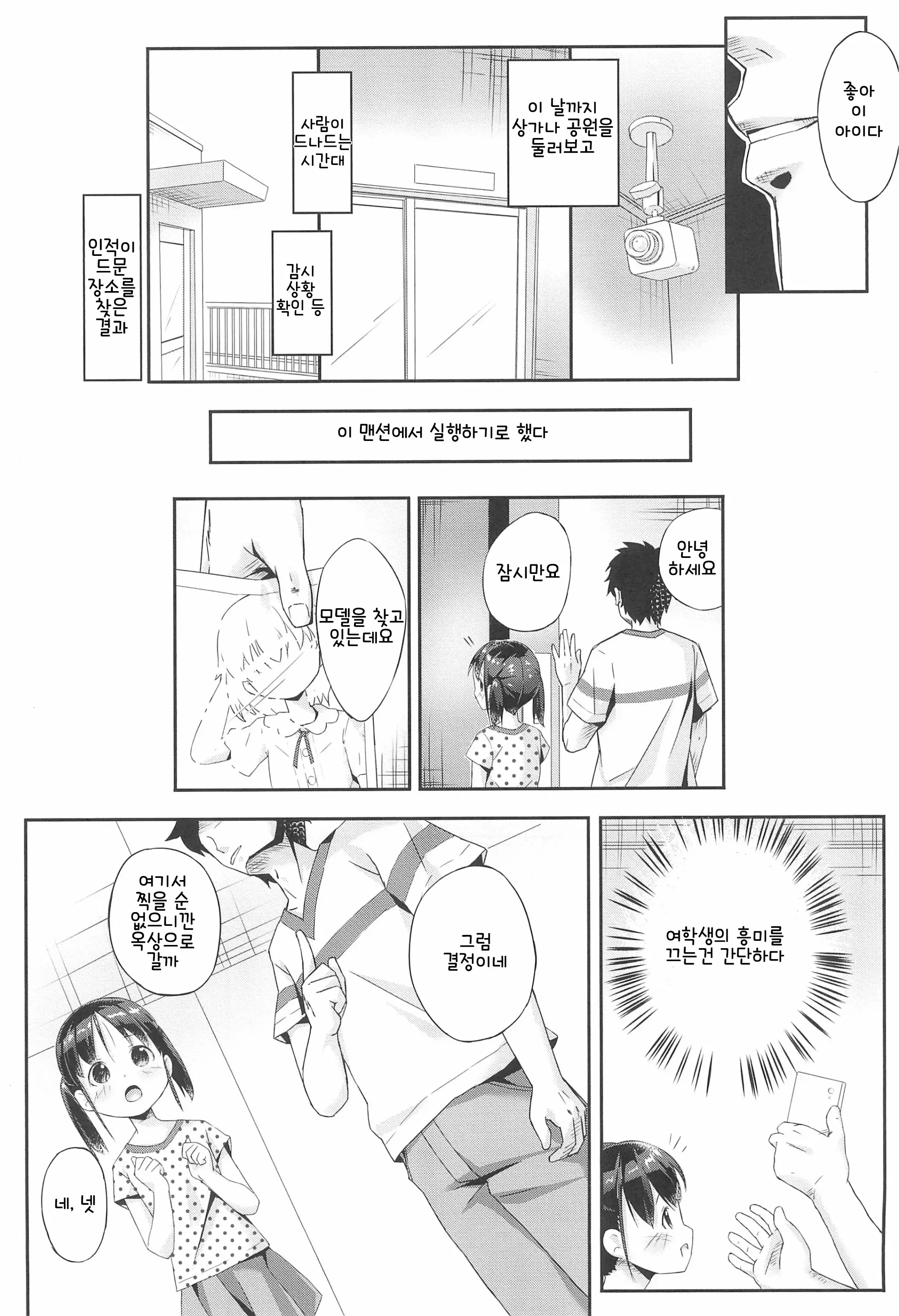 웹툰 이미지 4