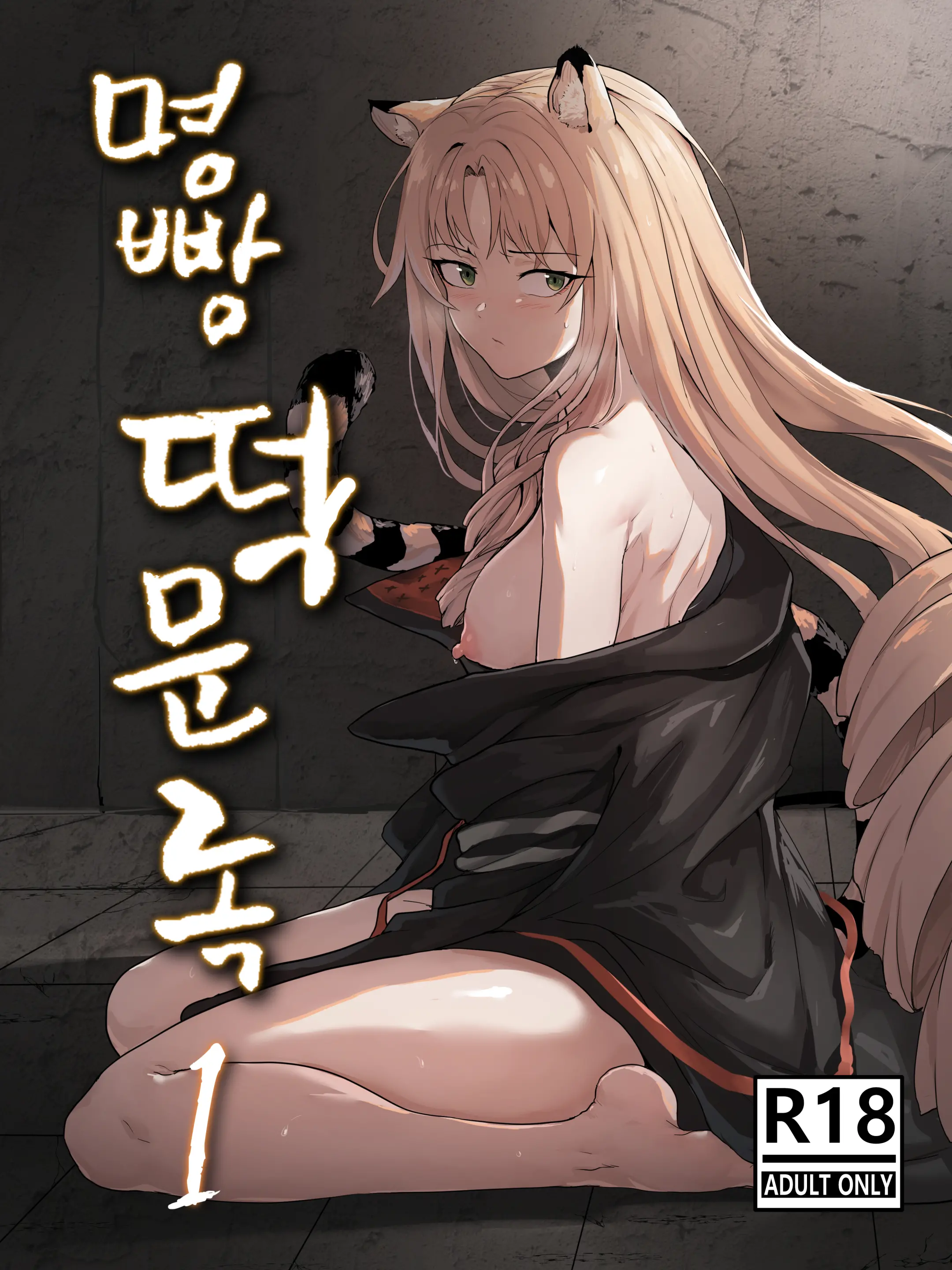 웹툰 이미지 0