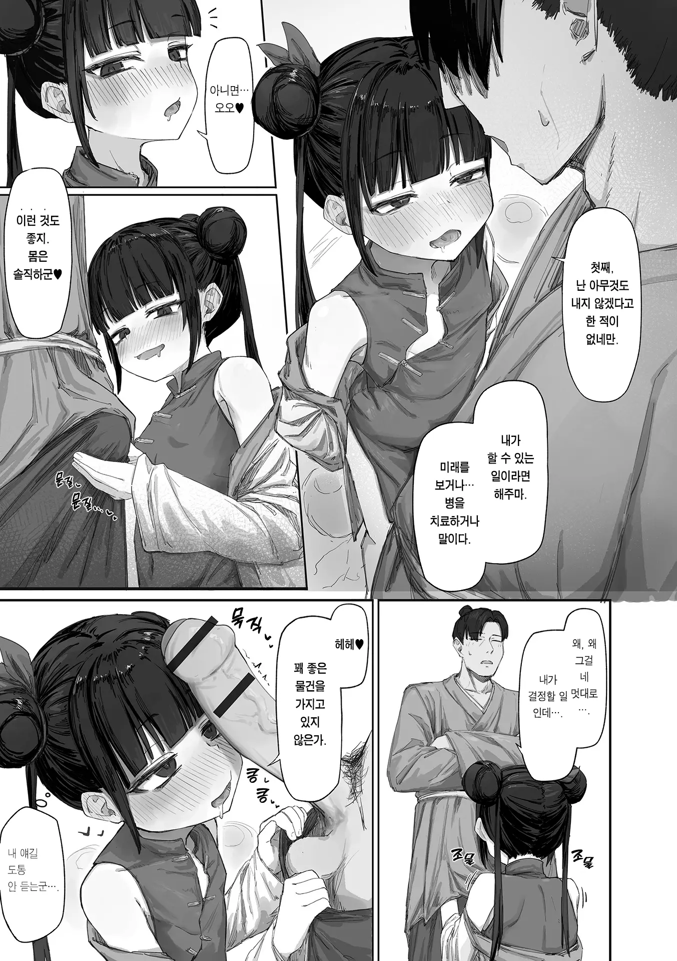 웹툰 이미지 3
