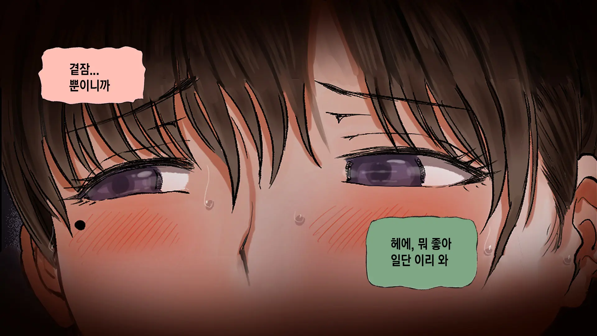 웹툰 이미지 189