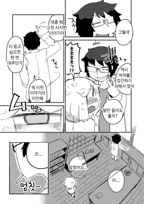 웹툰 이미지 15