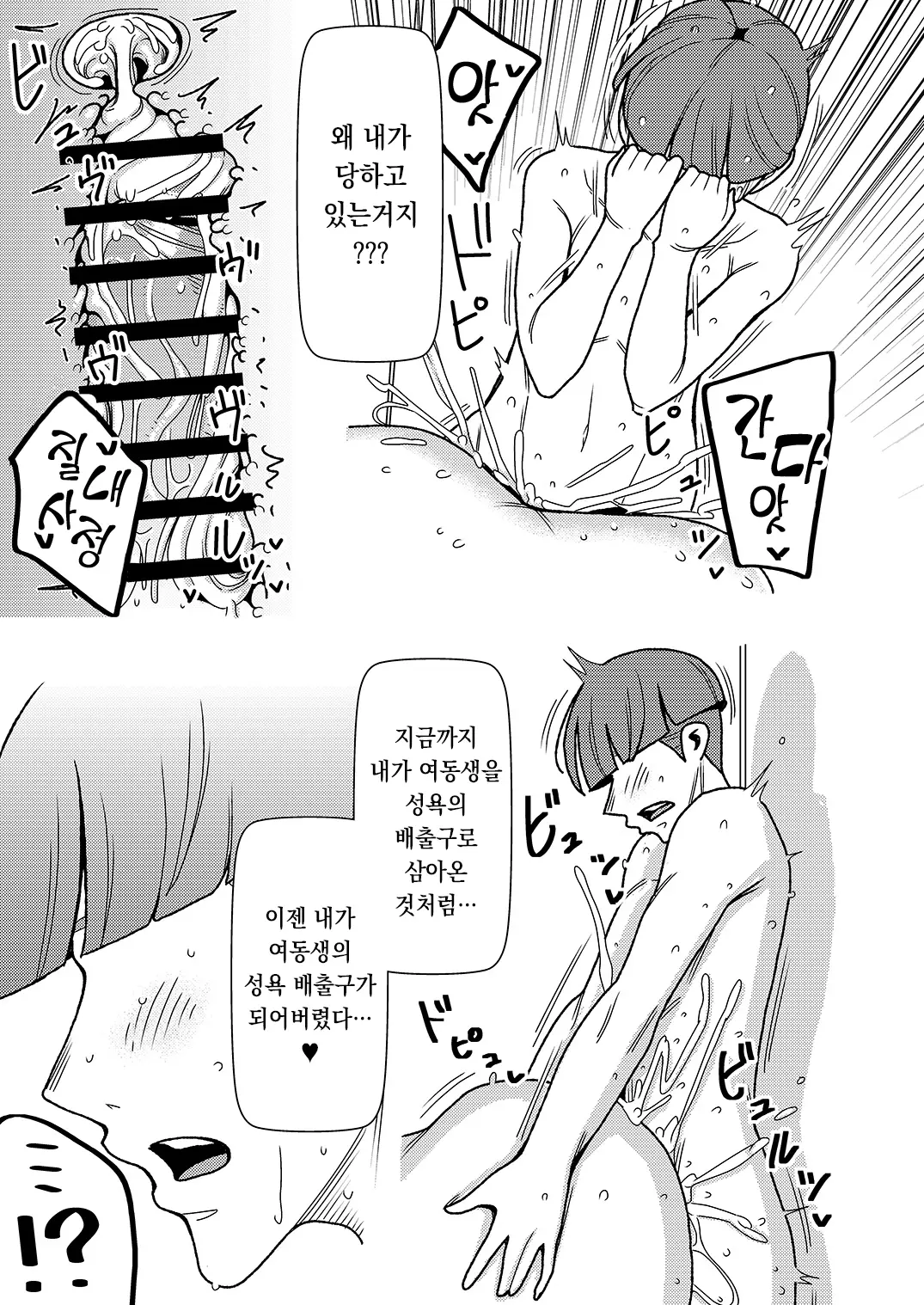 웹툰 이미지 17