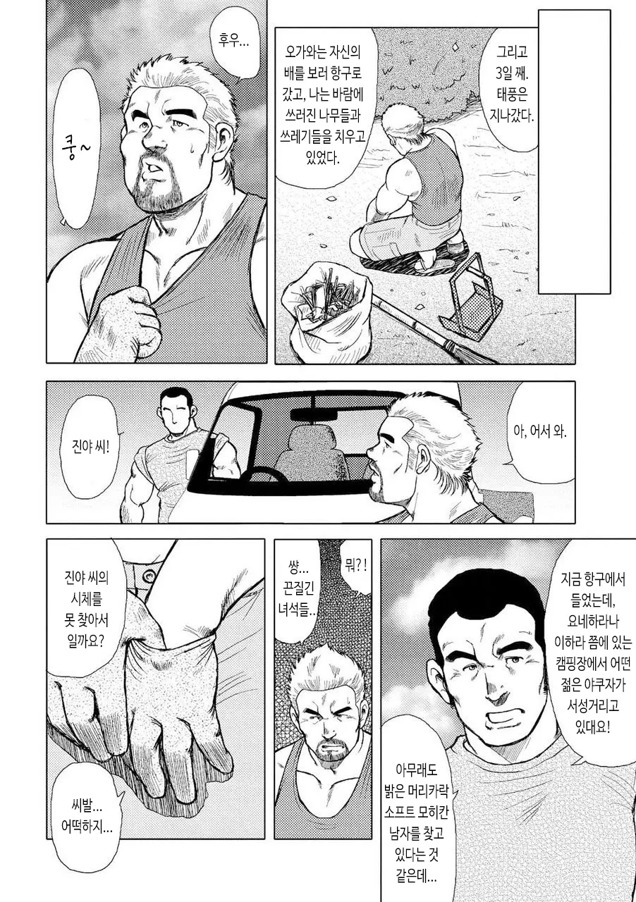 웹툰 이미지 66