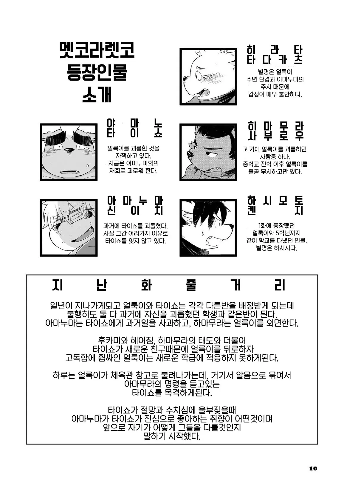 웹툰 이미지 277