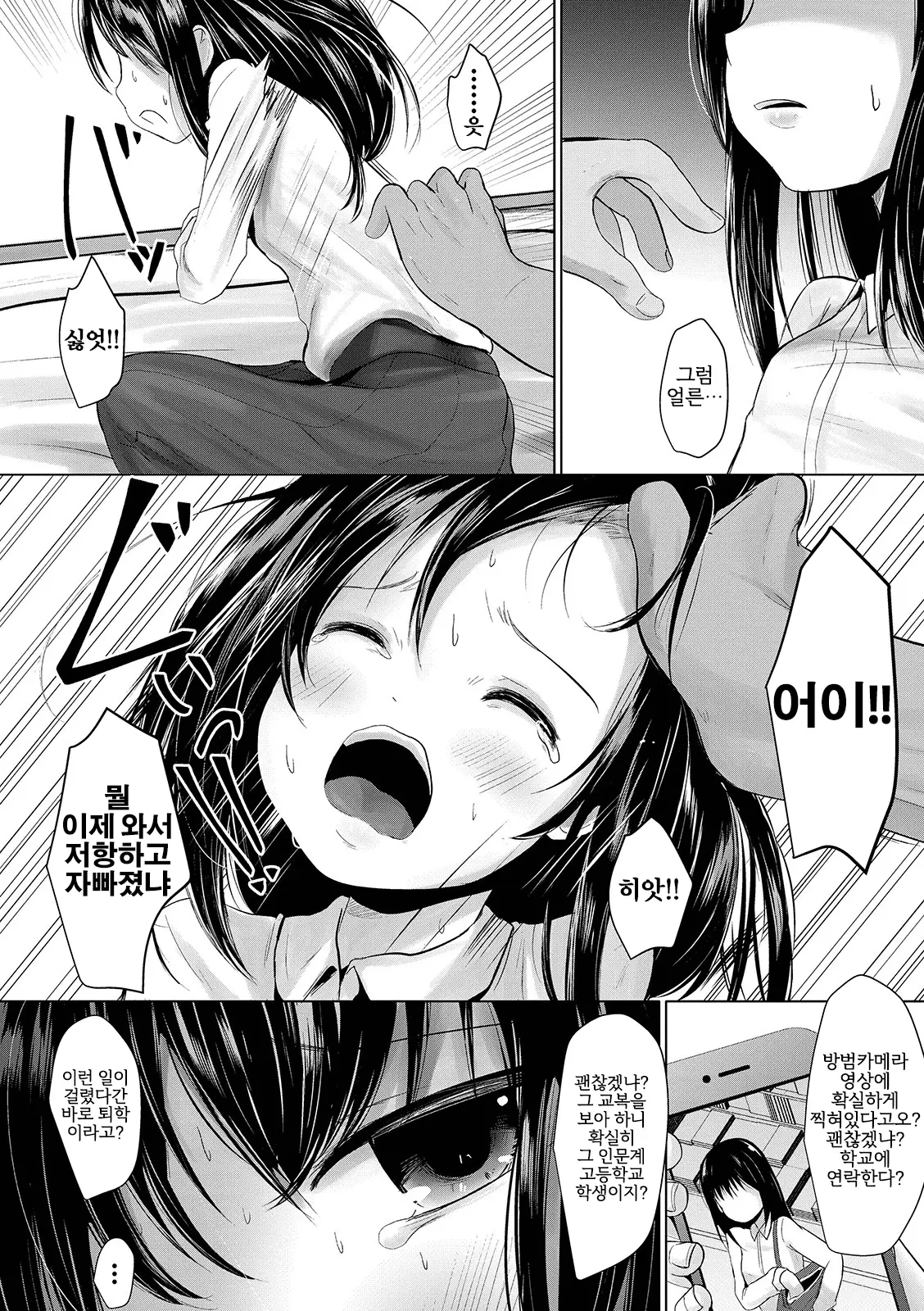 웹툰 이미지 2