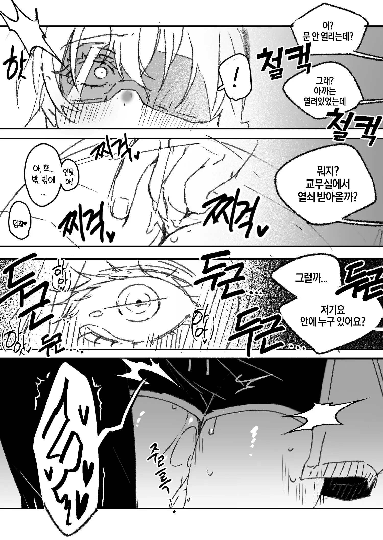 웹툰 이미지 7