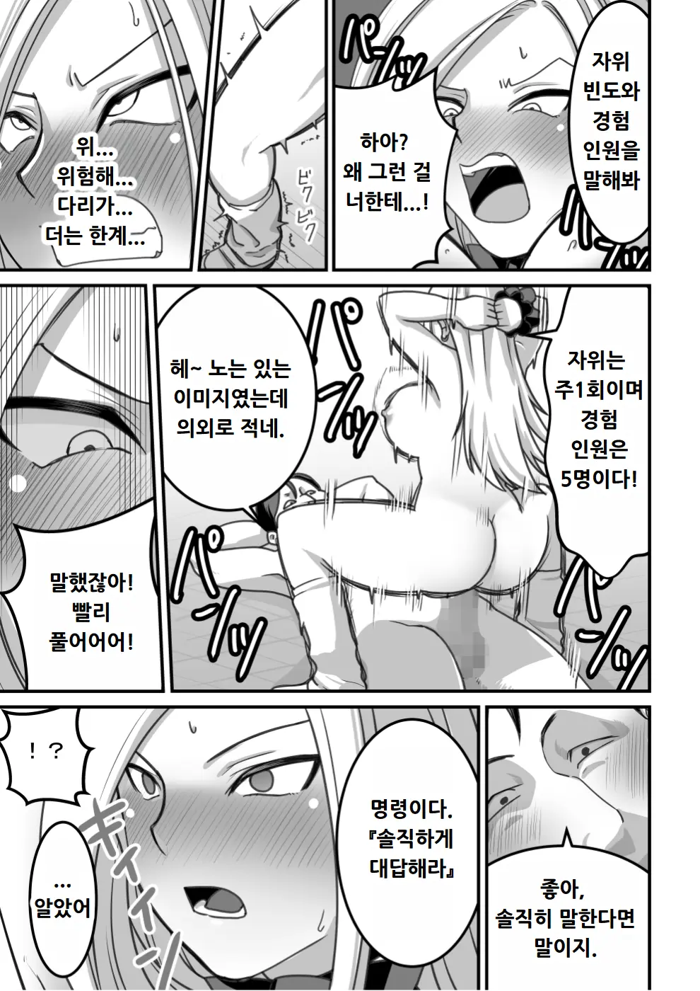 웹툰 이미지 59