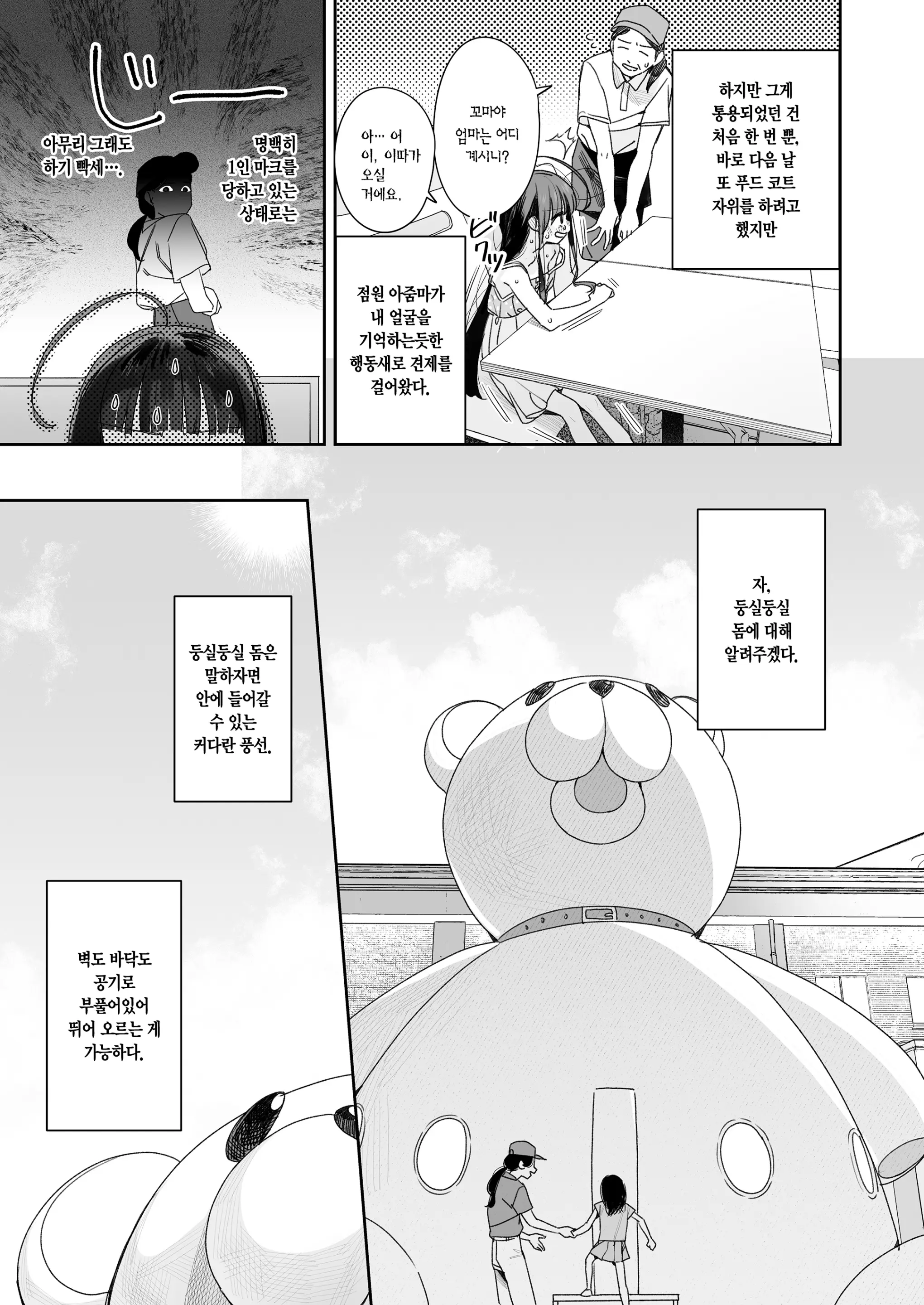 웹툰 이미지 6