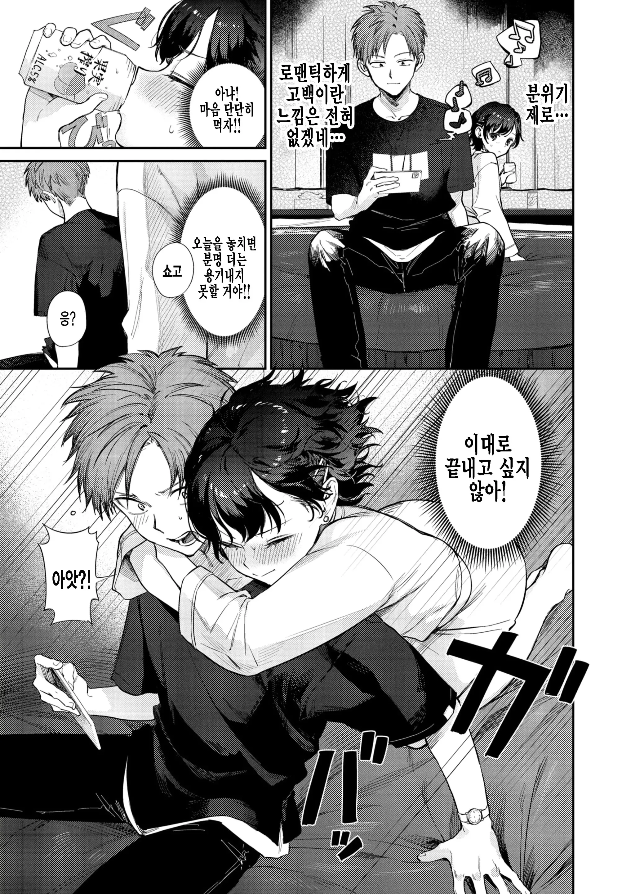 웹툰 이미지 6