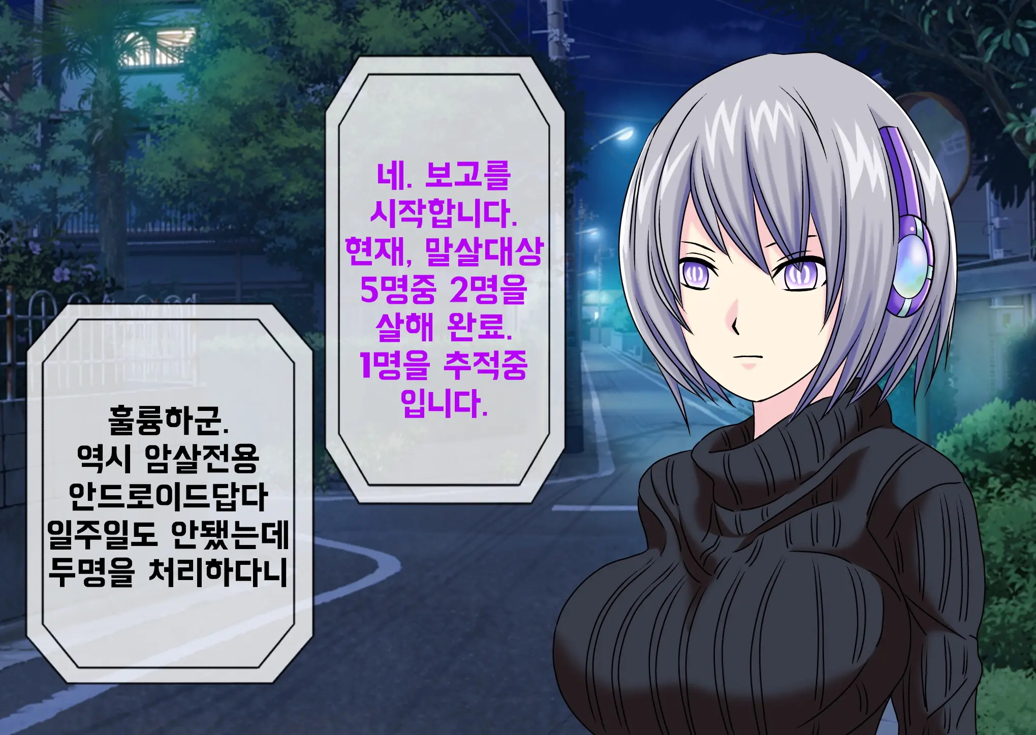 웹툰 이미지 2