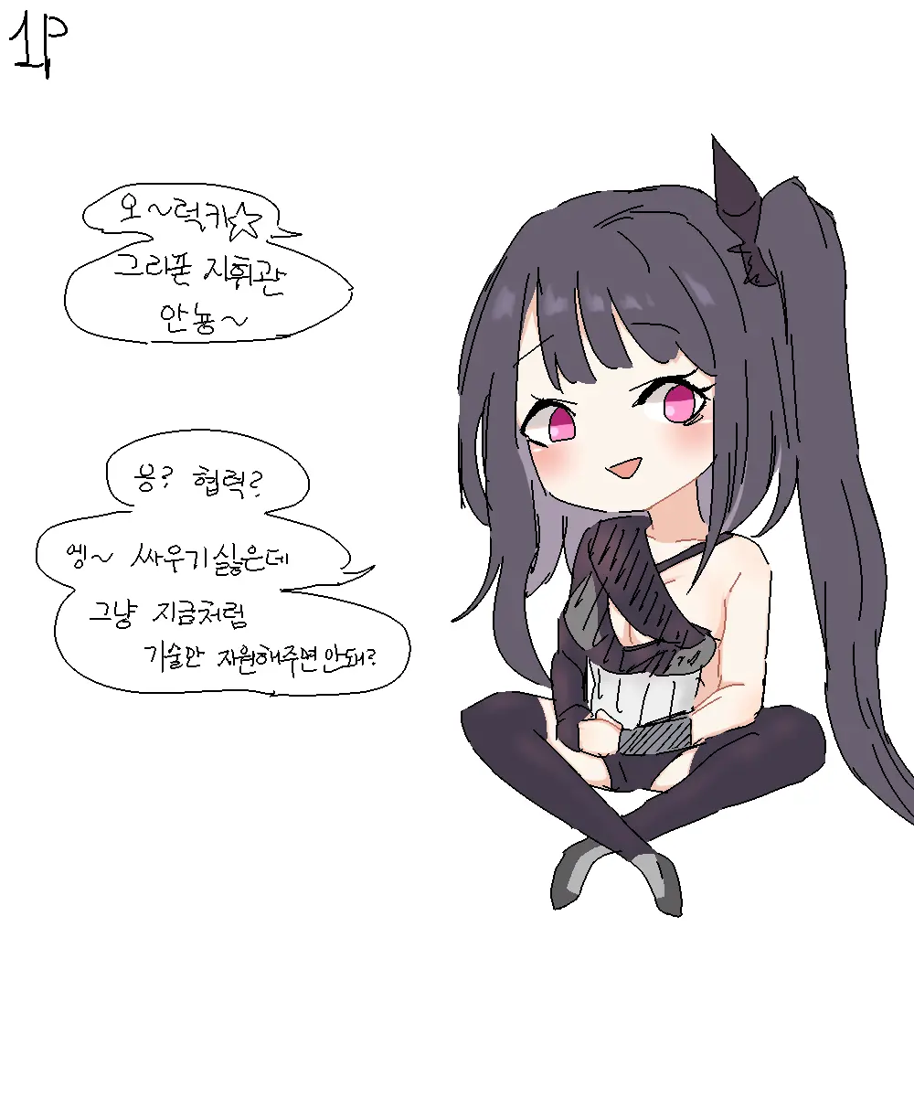 웹툰 이미지 448