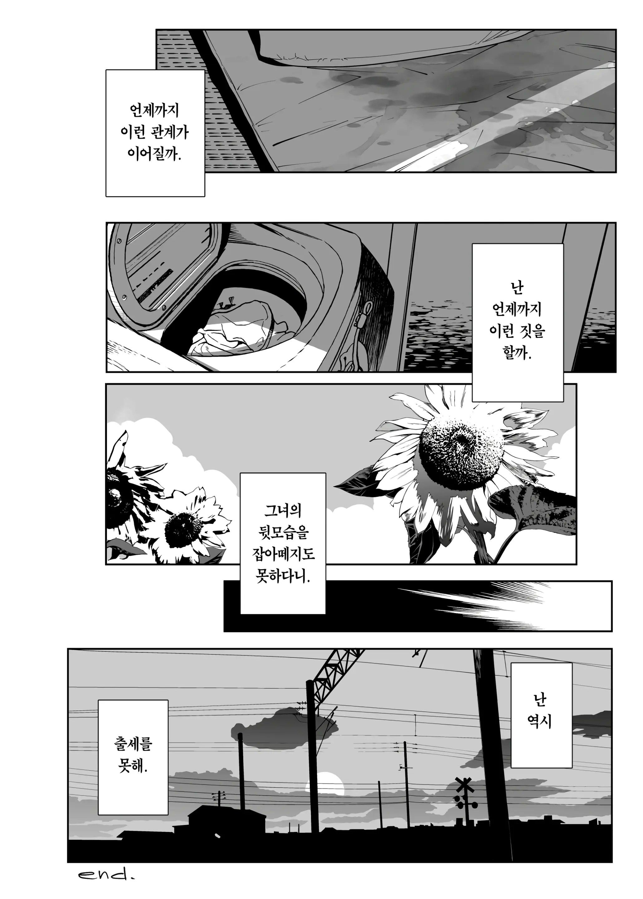 웹툰 이미지 20