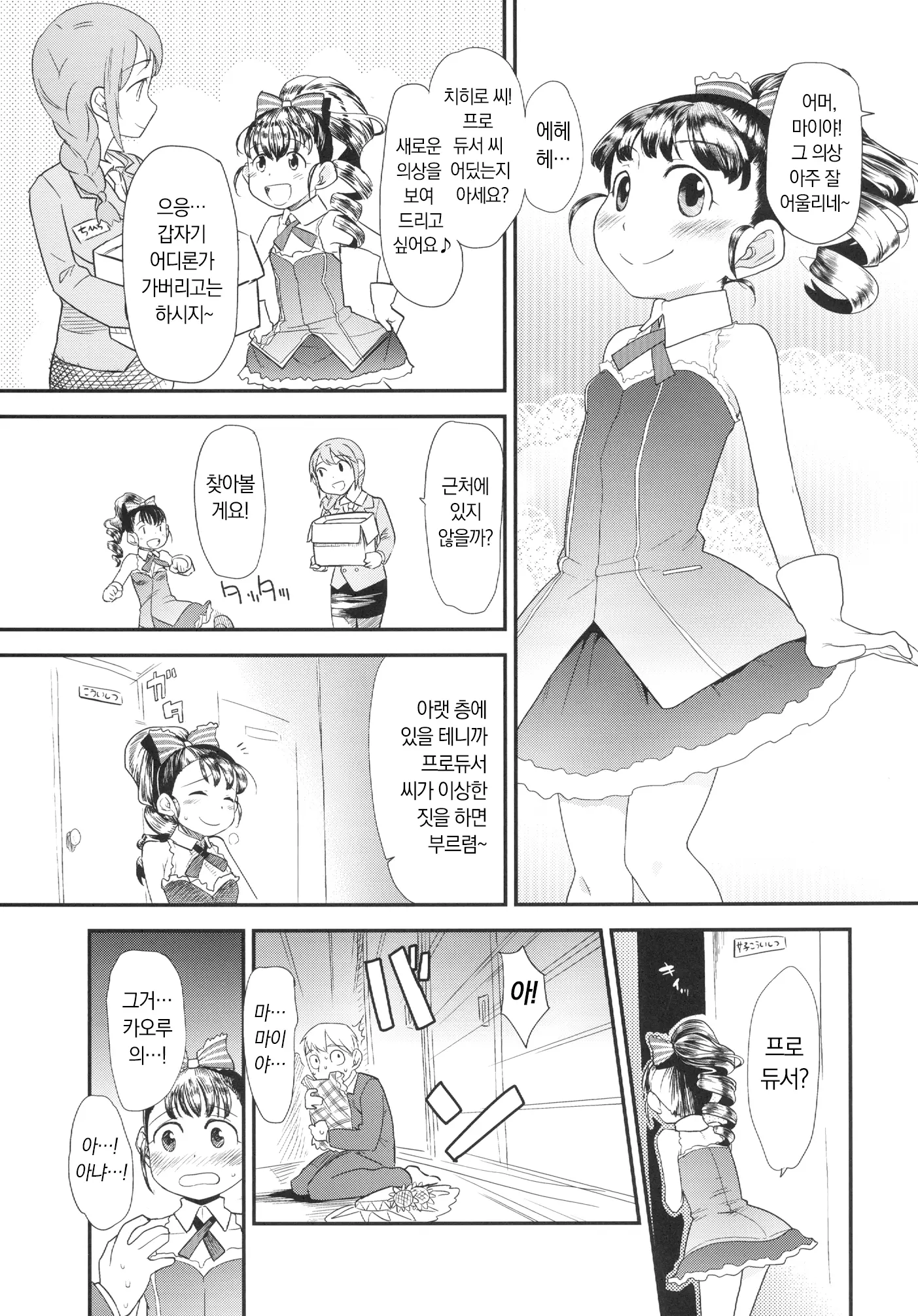 웹툰 이미지 2