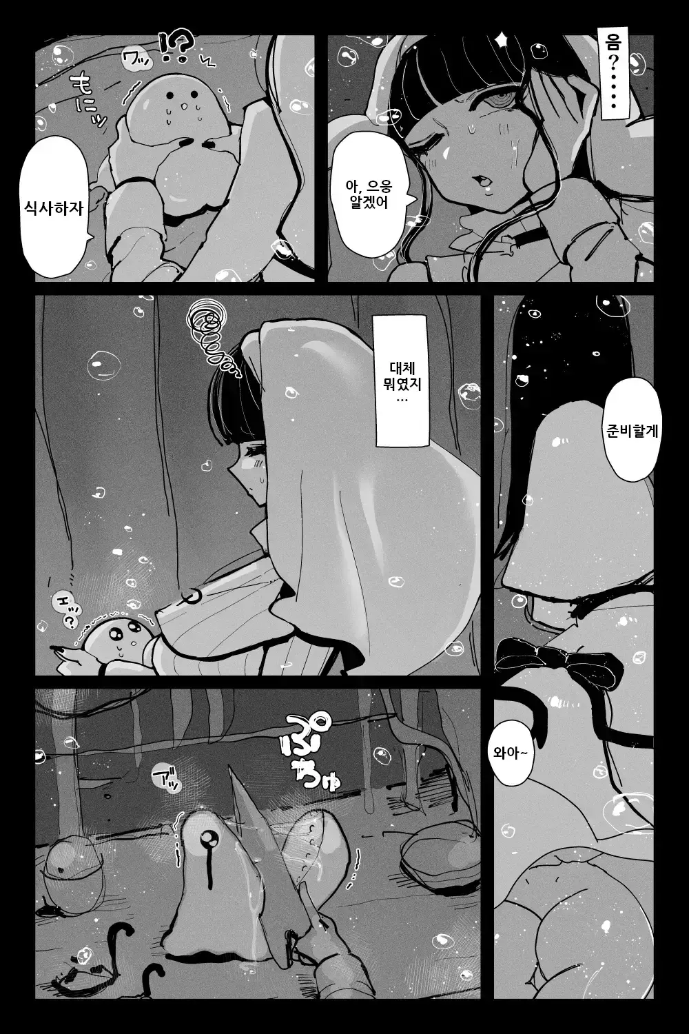 웹툰 이미지 9
