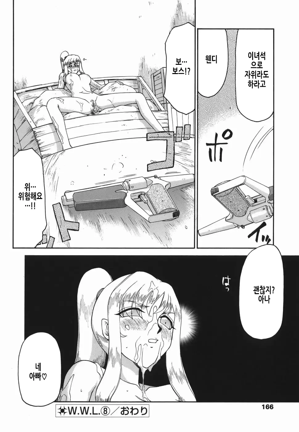 웹툰 이미지 166