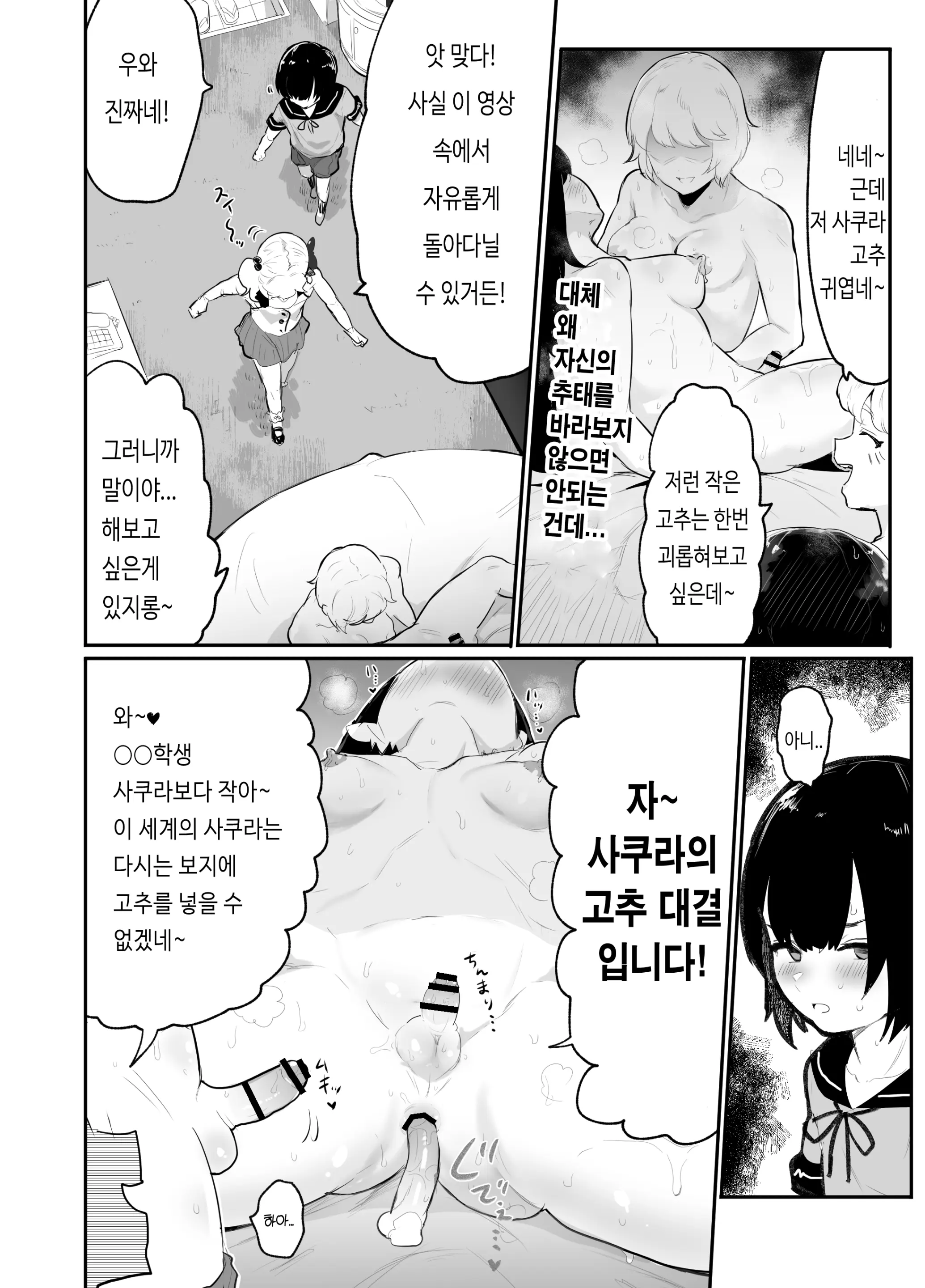 웹툰 이미지 11