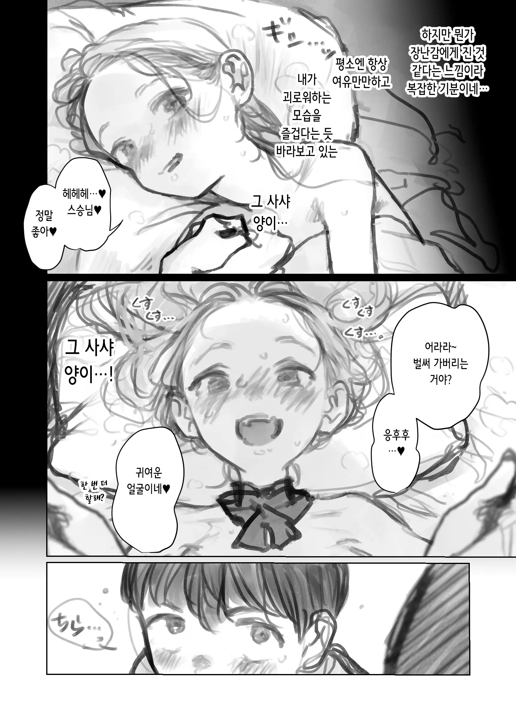 웹툰 이미지 23