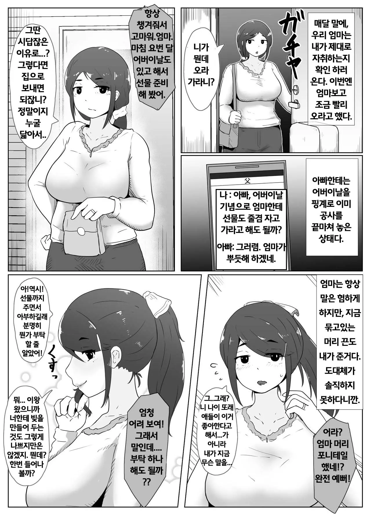 웹툰 이미지 0