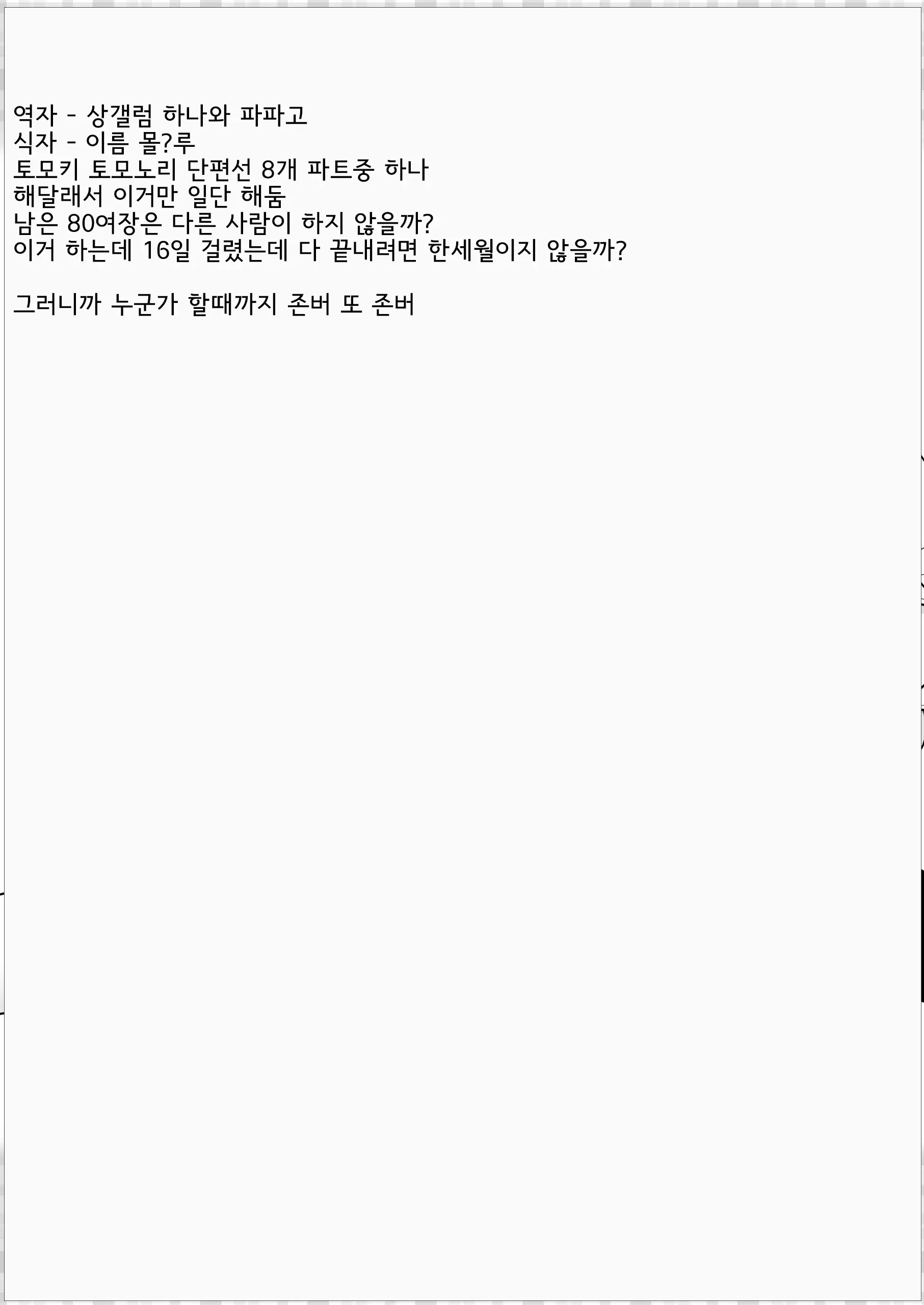 웹툰 이미지 26