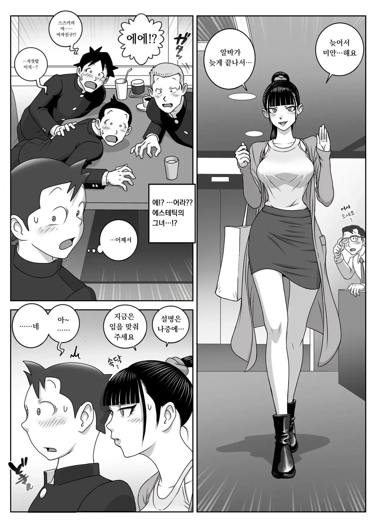 웹툰 이미지 10