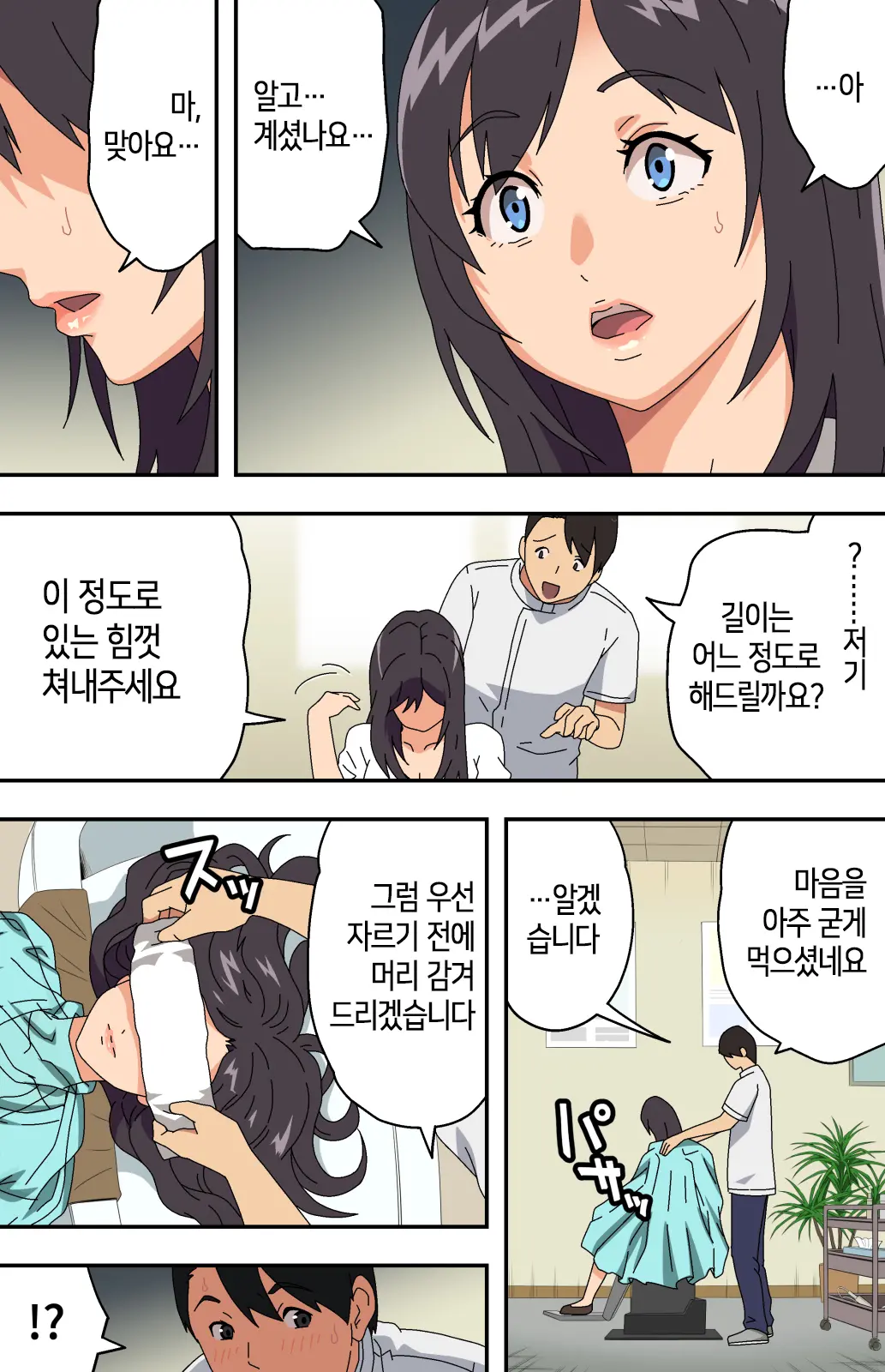 웹툰 이미지 10