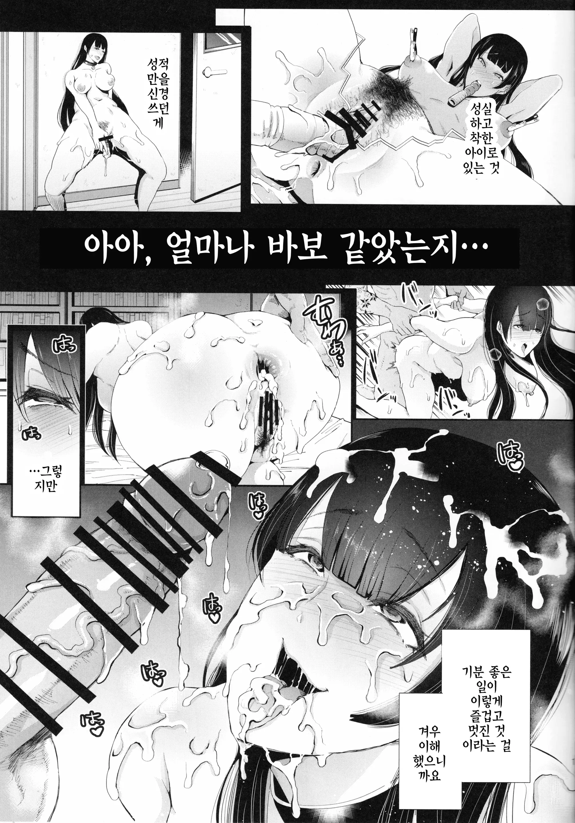 웹툰 이미지 202