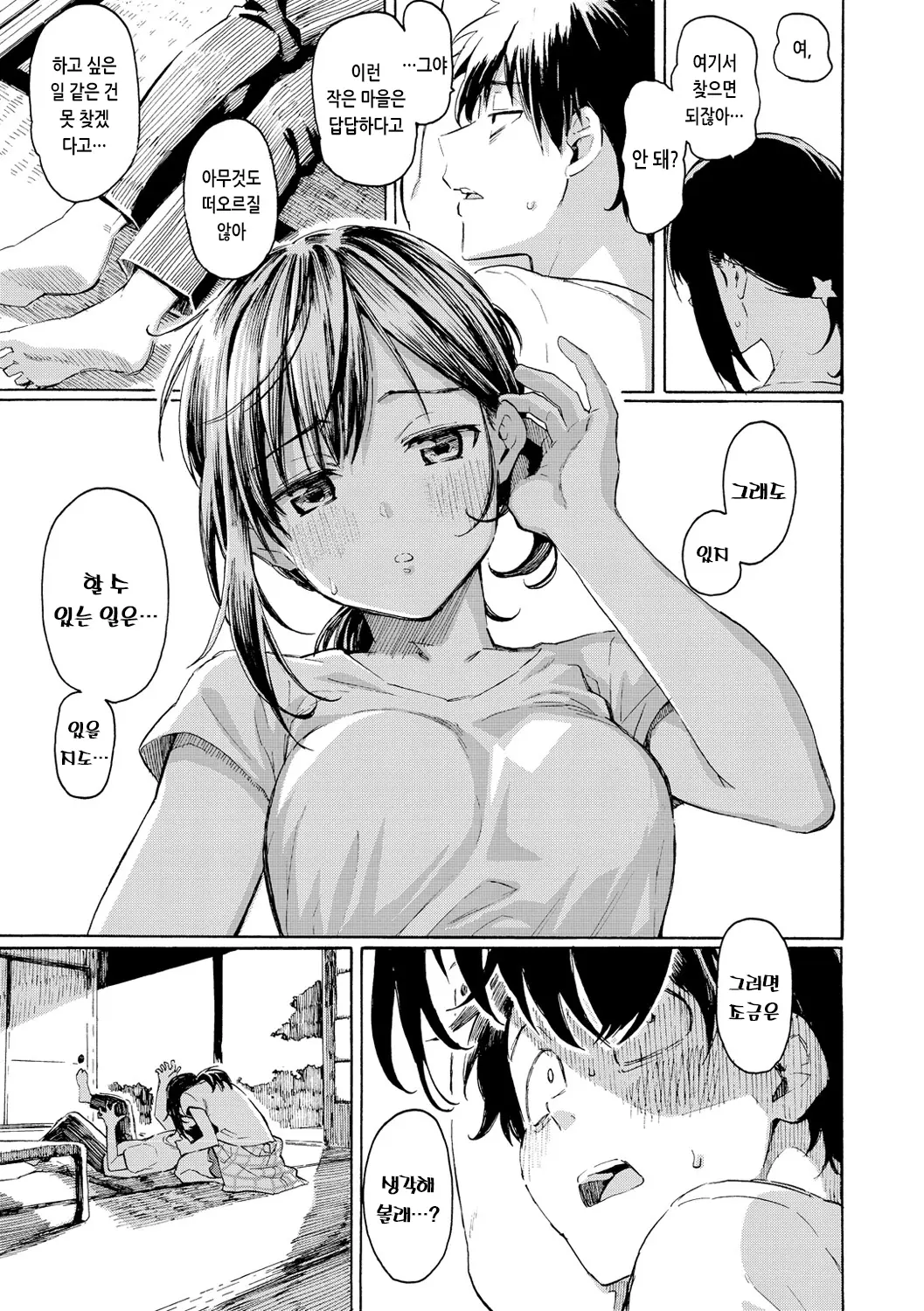 웹툰 이미지 136