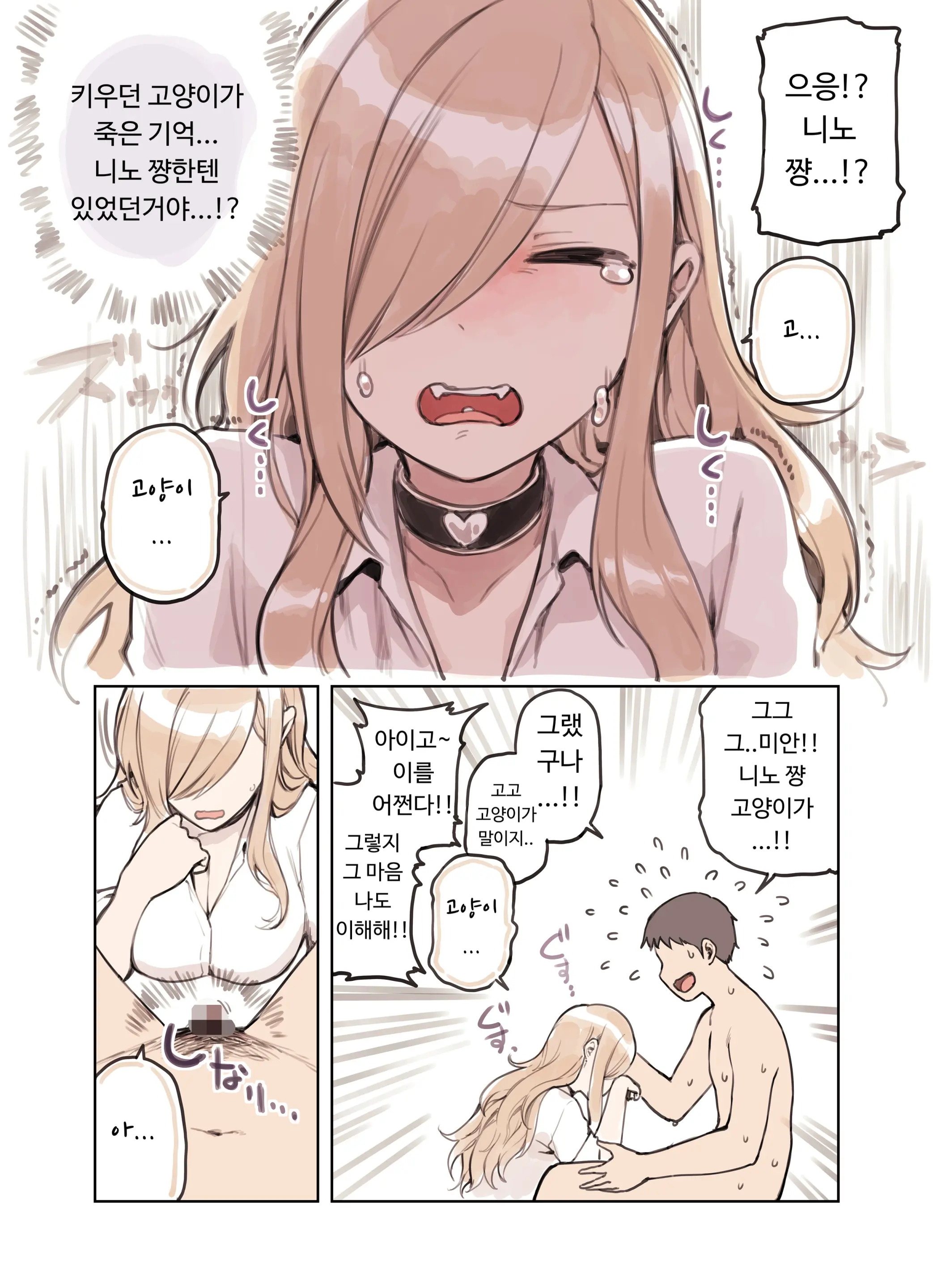 웹툰 이미지 56