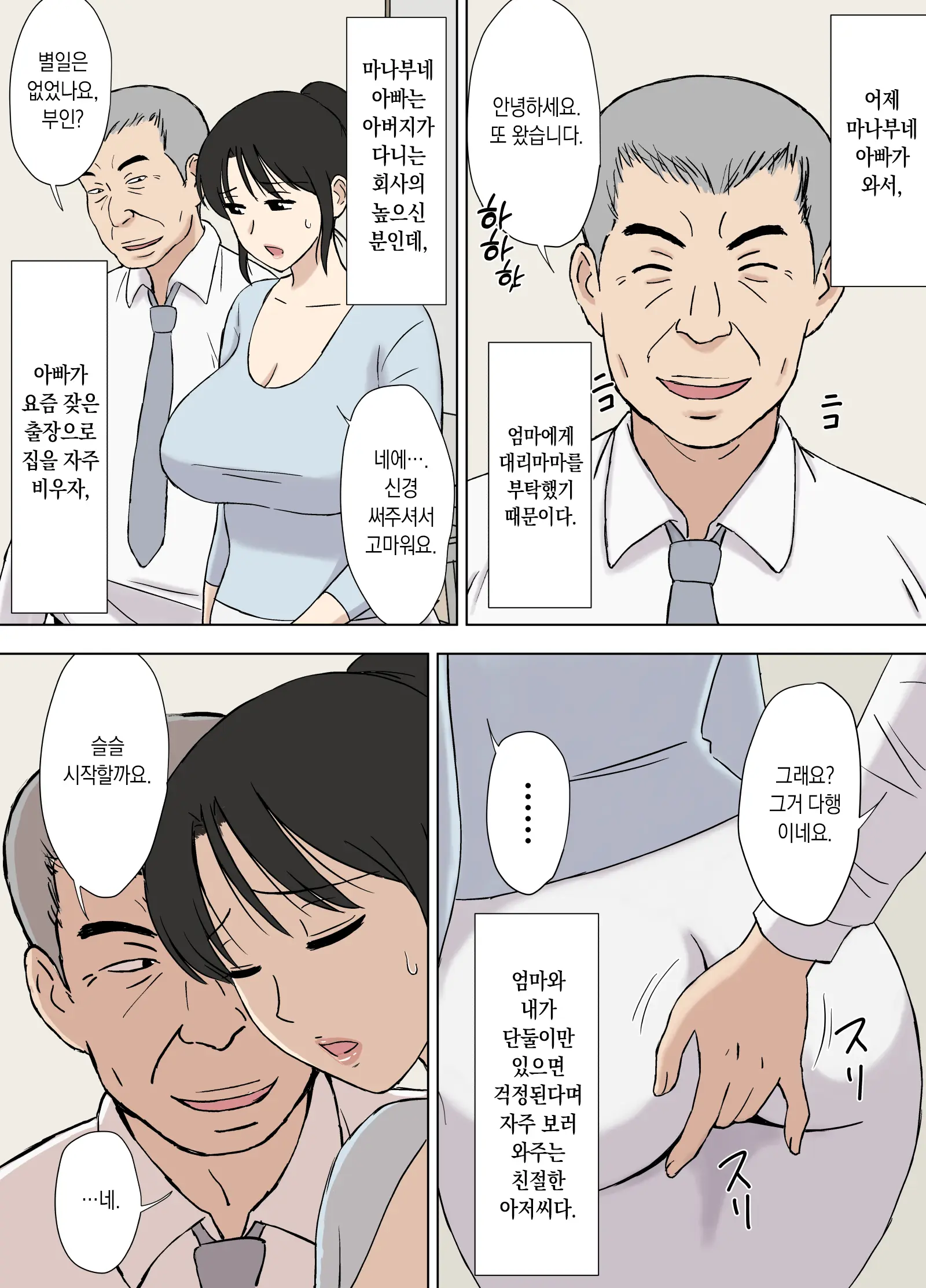 웹툰 이미지 3