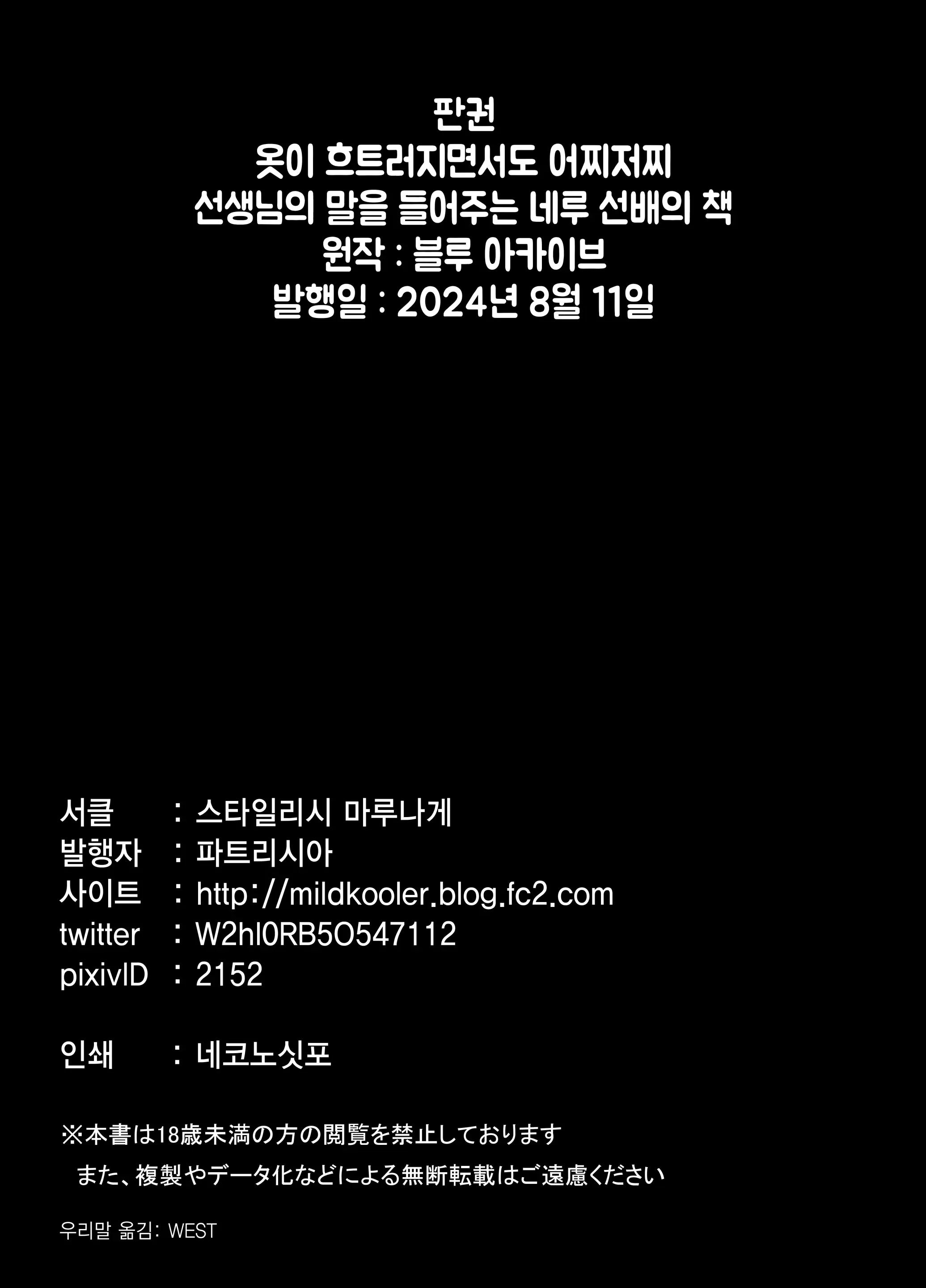 웹툰 이미지 23