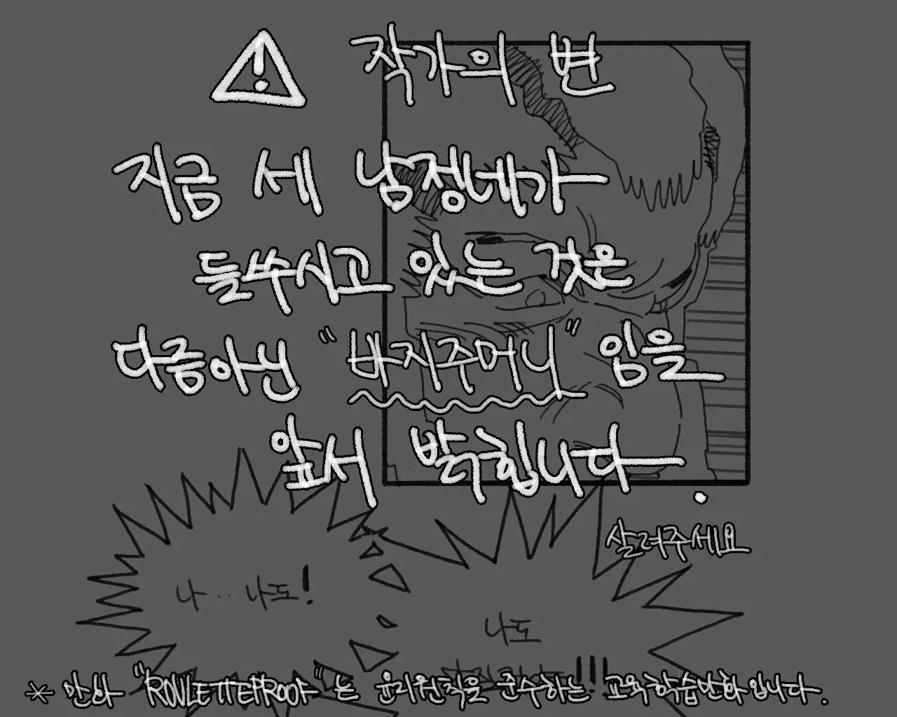 웹툰 이미지 145