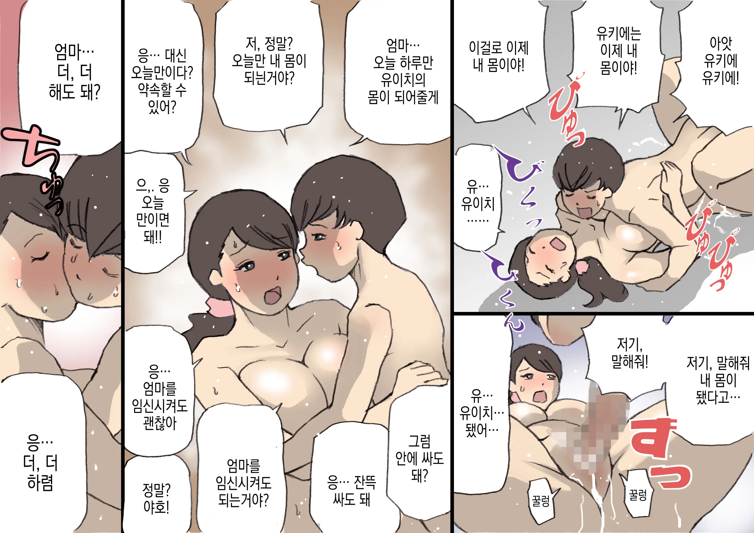 웹툰 이미지 46