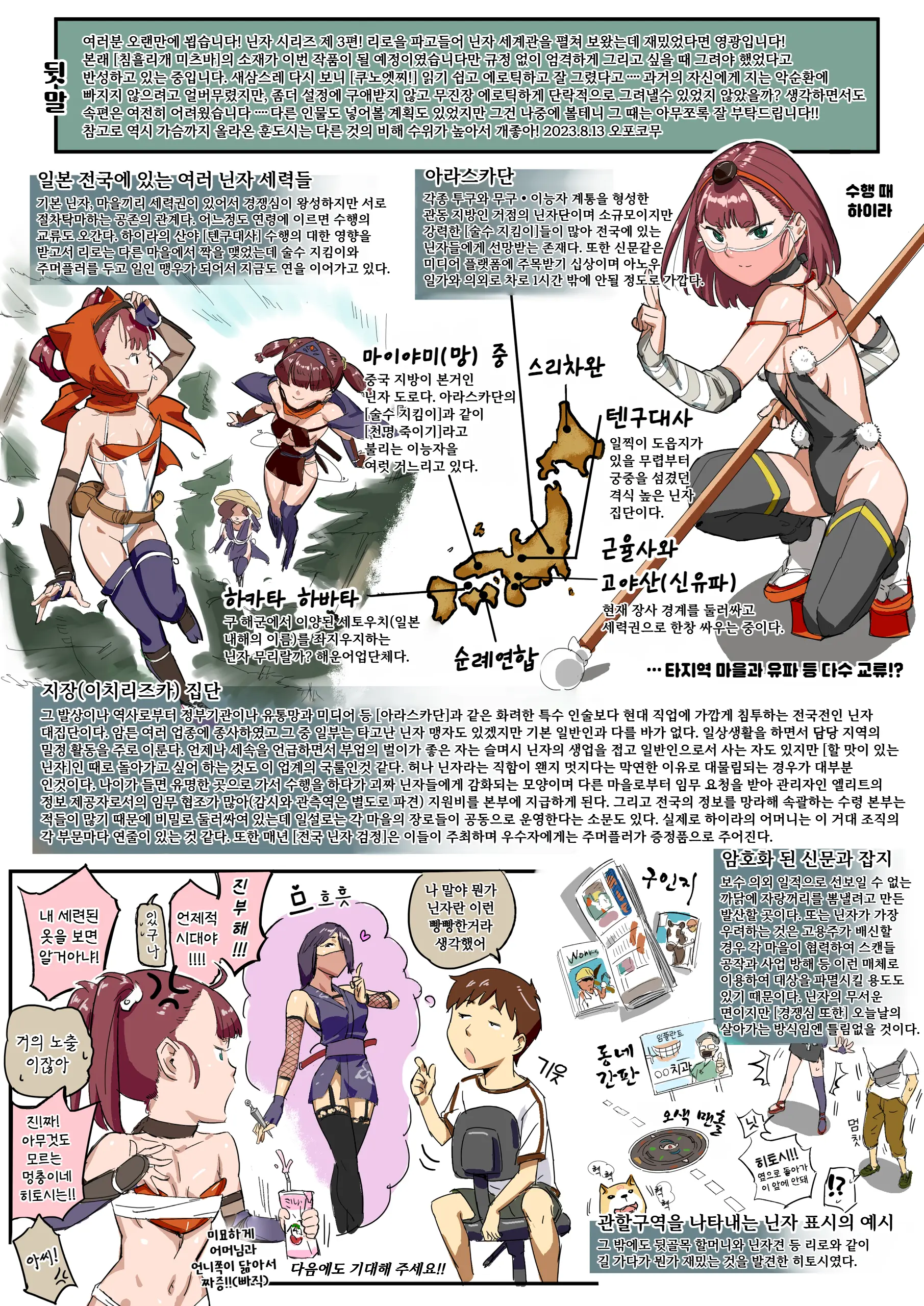 웹툰 이미지 47