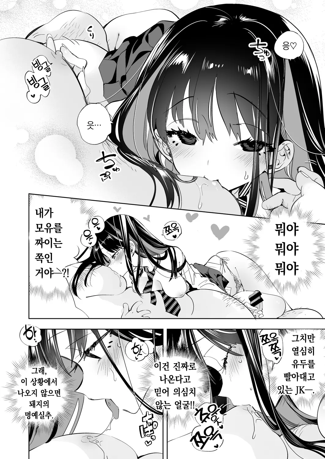 웹툰 이미지 15