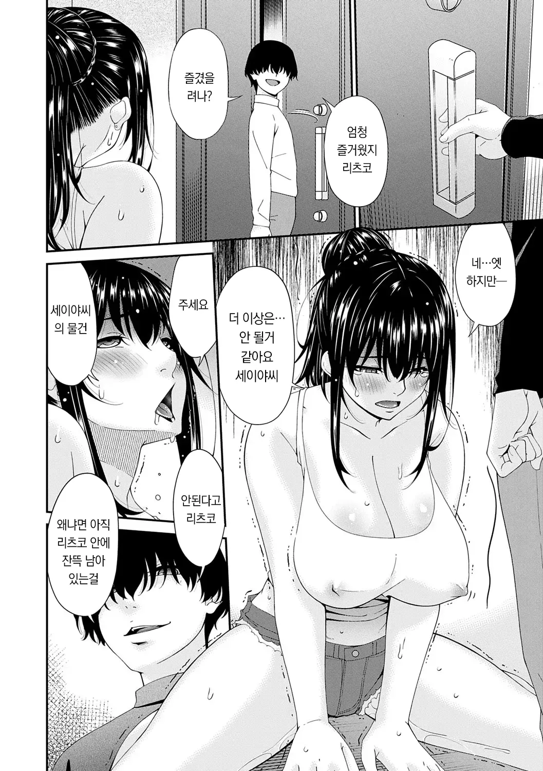 웹툰 이미지 88