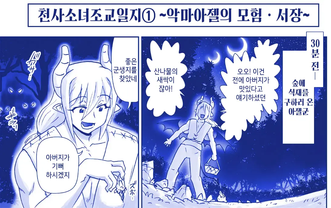 웹툰 이미지 399