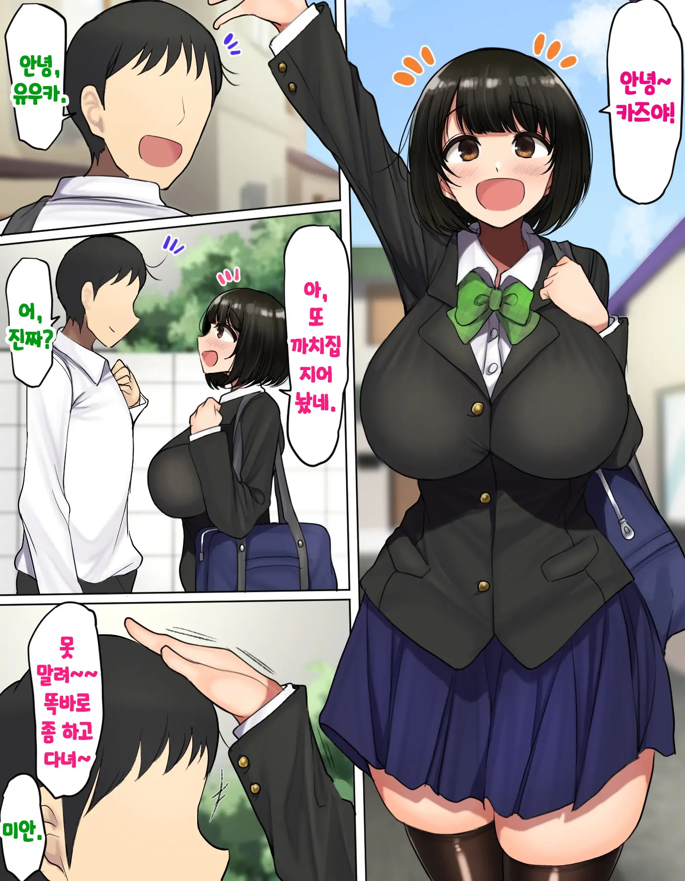 웹툰 이미지 2