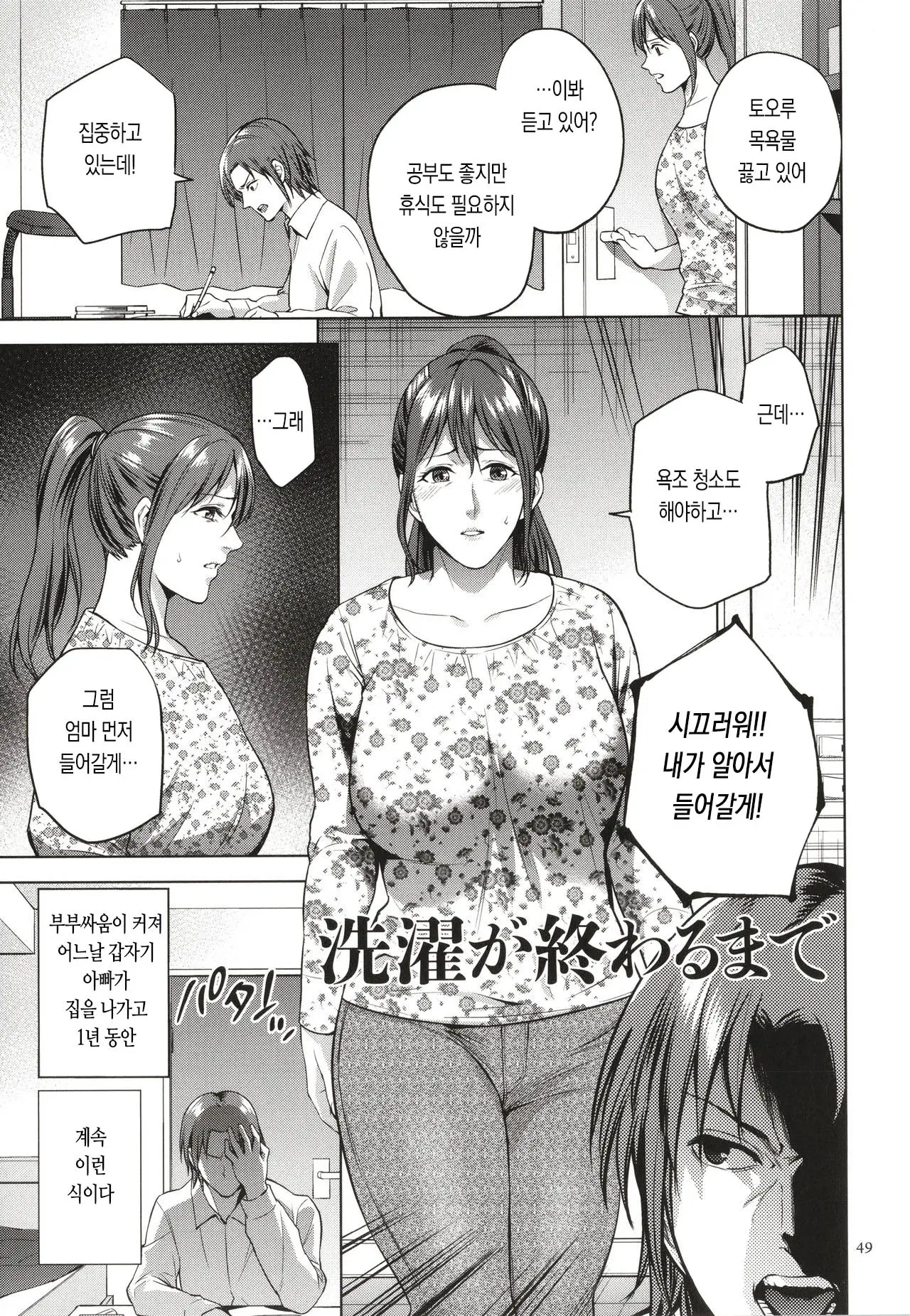 웹툰 이미지 48