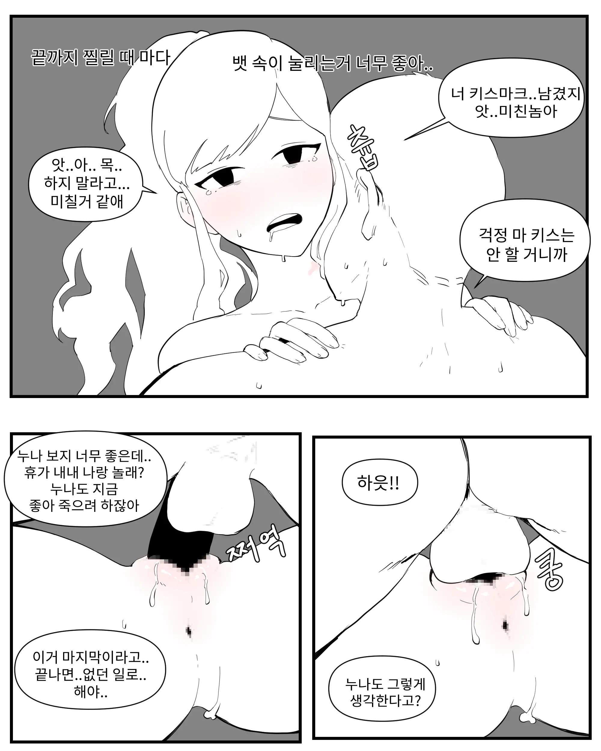 웹툰 이미지 58