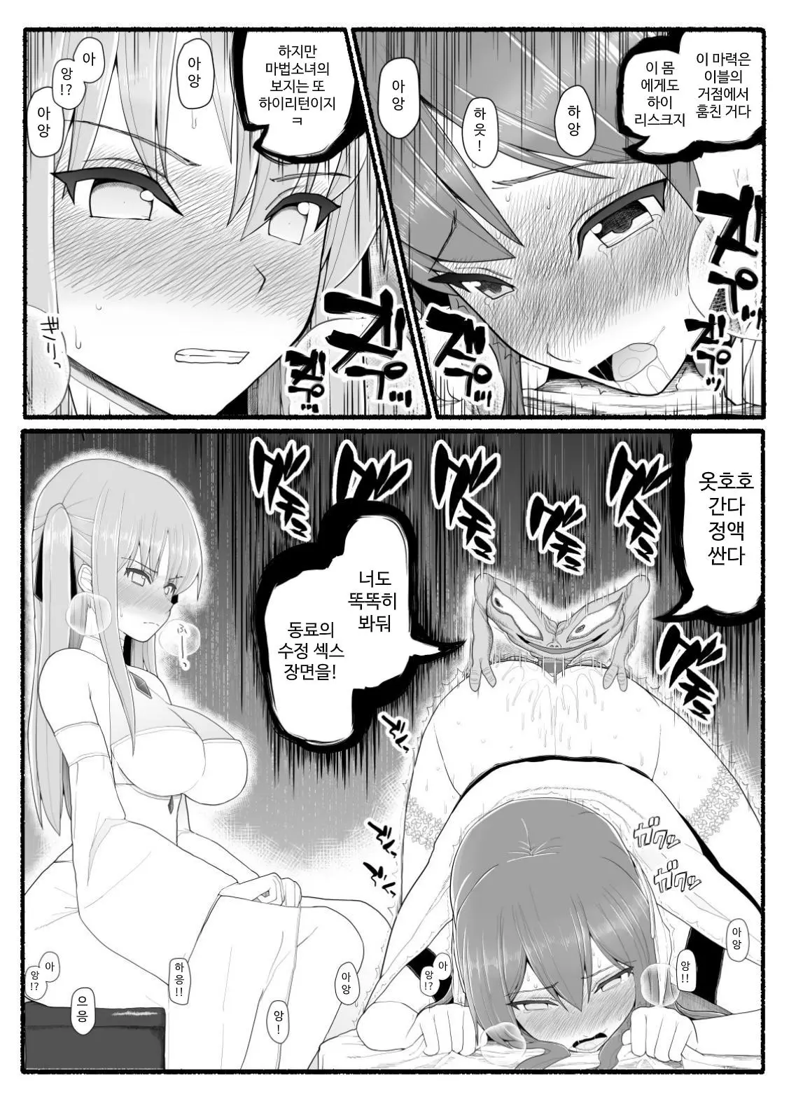 웹툰 이미지 318