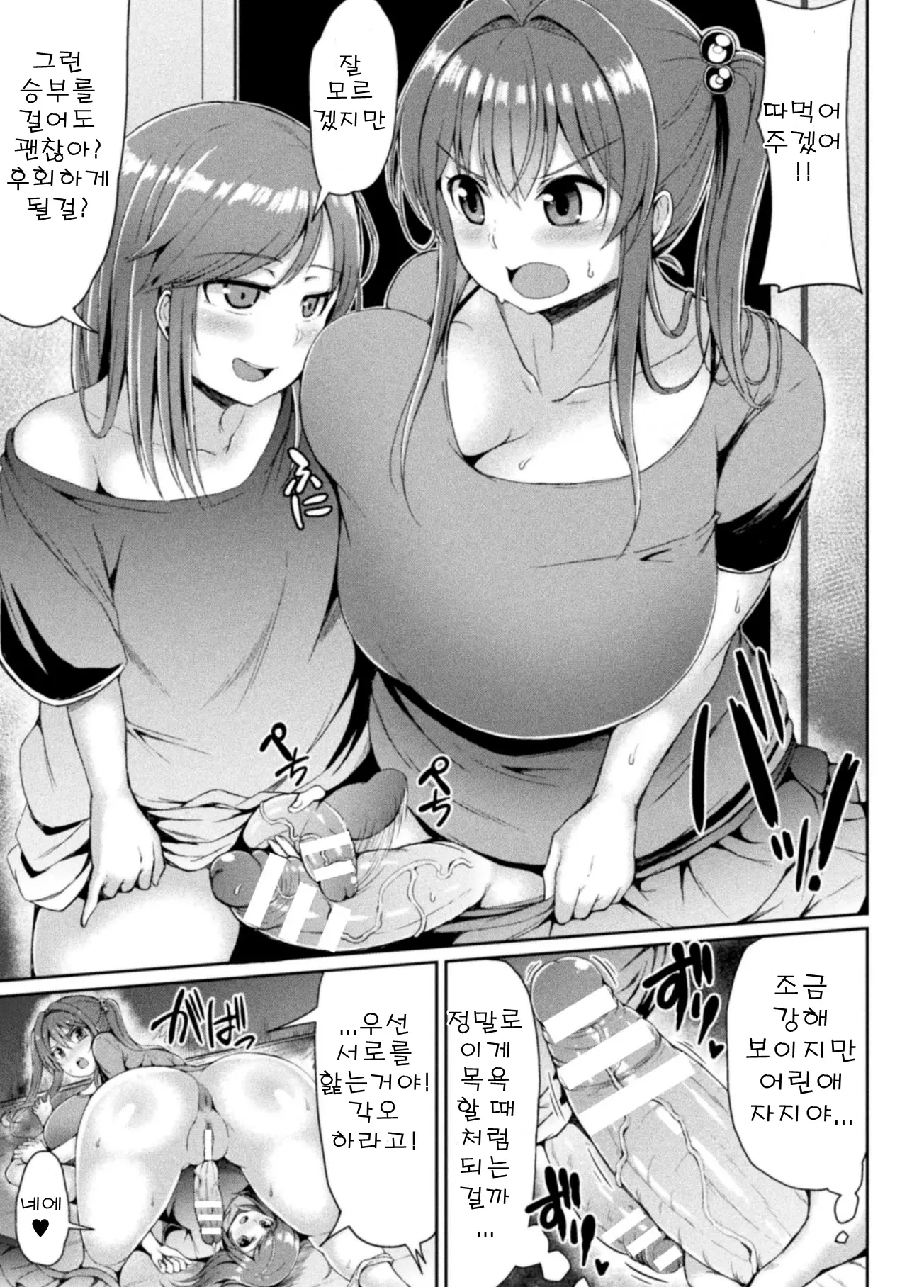 웹툰 이미지 11