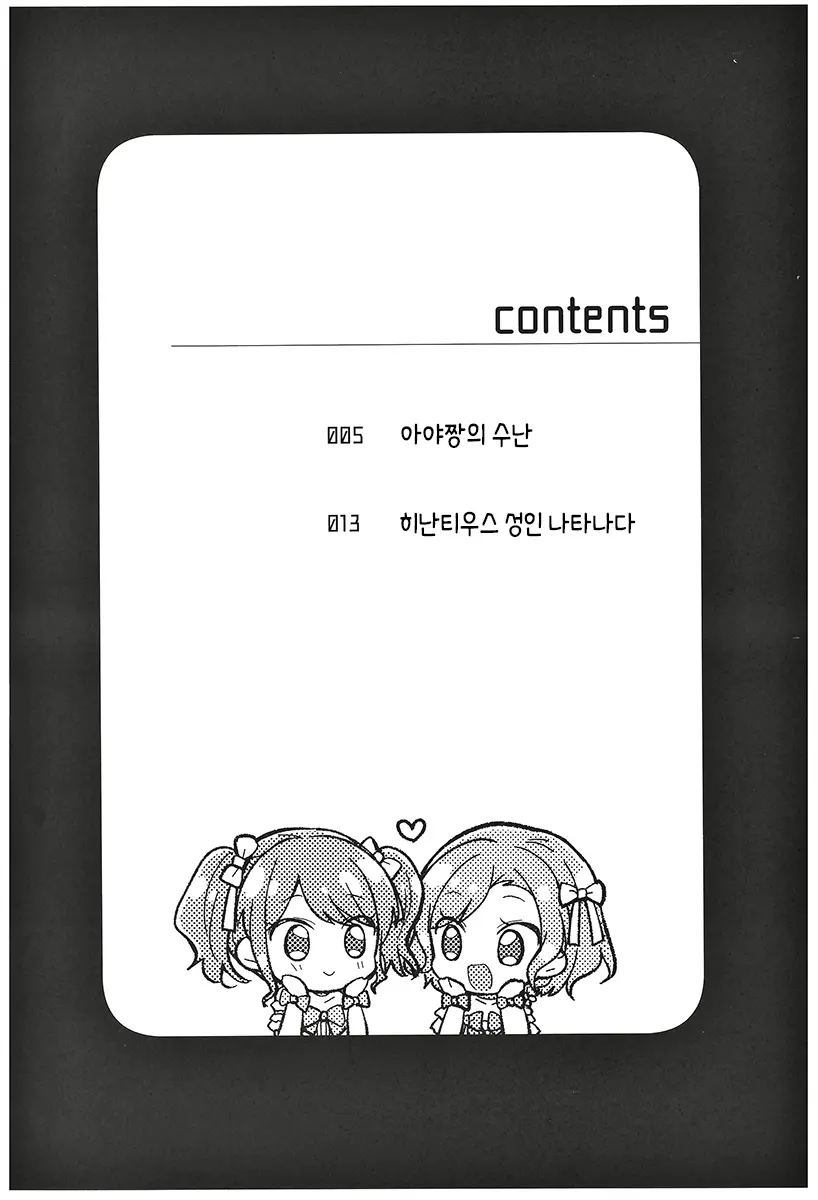 웹툰 이미지 2