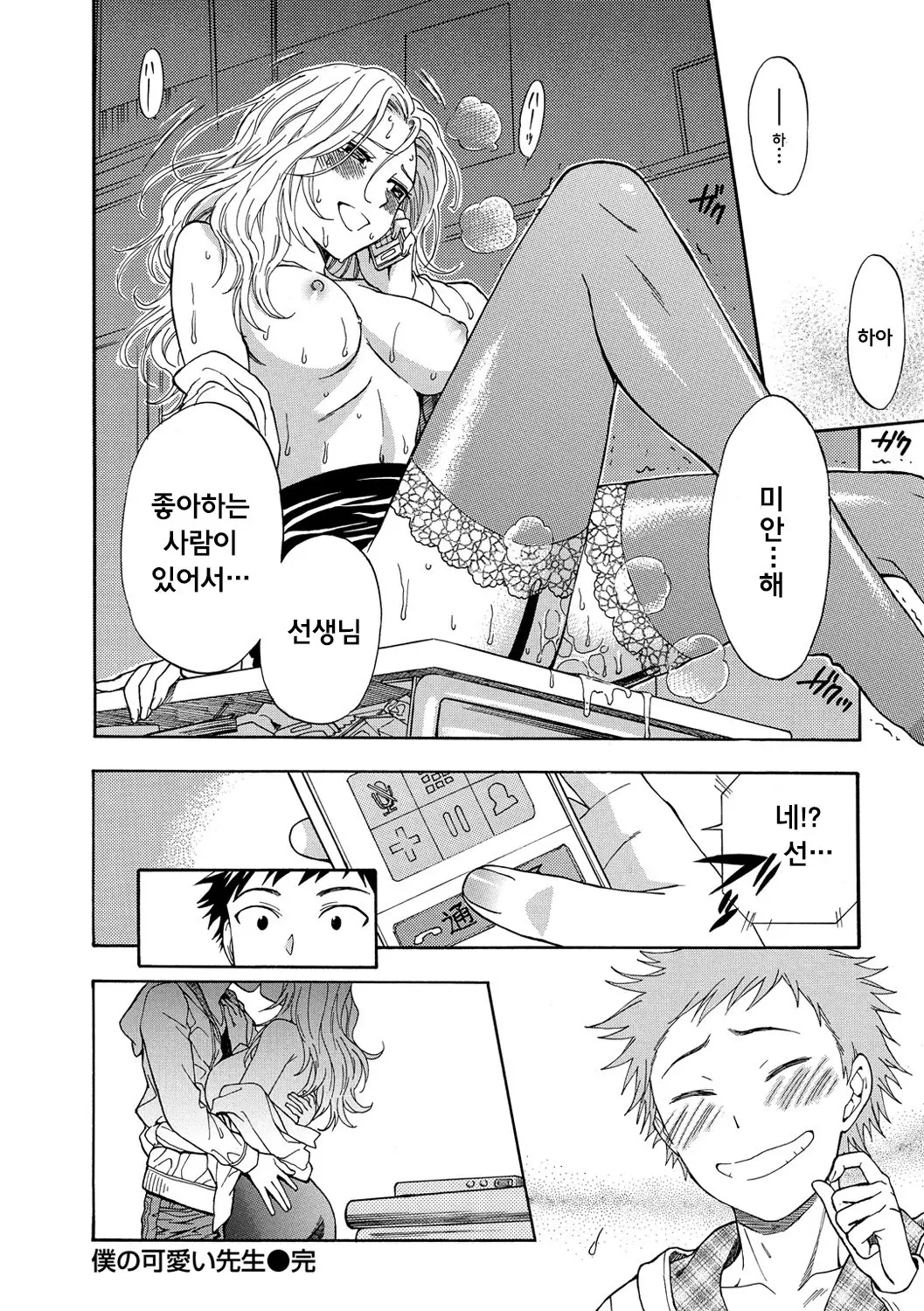 웹툰 이미지 176