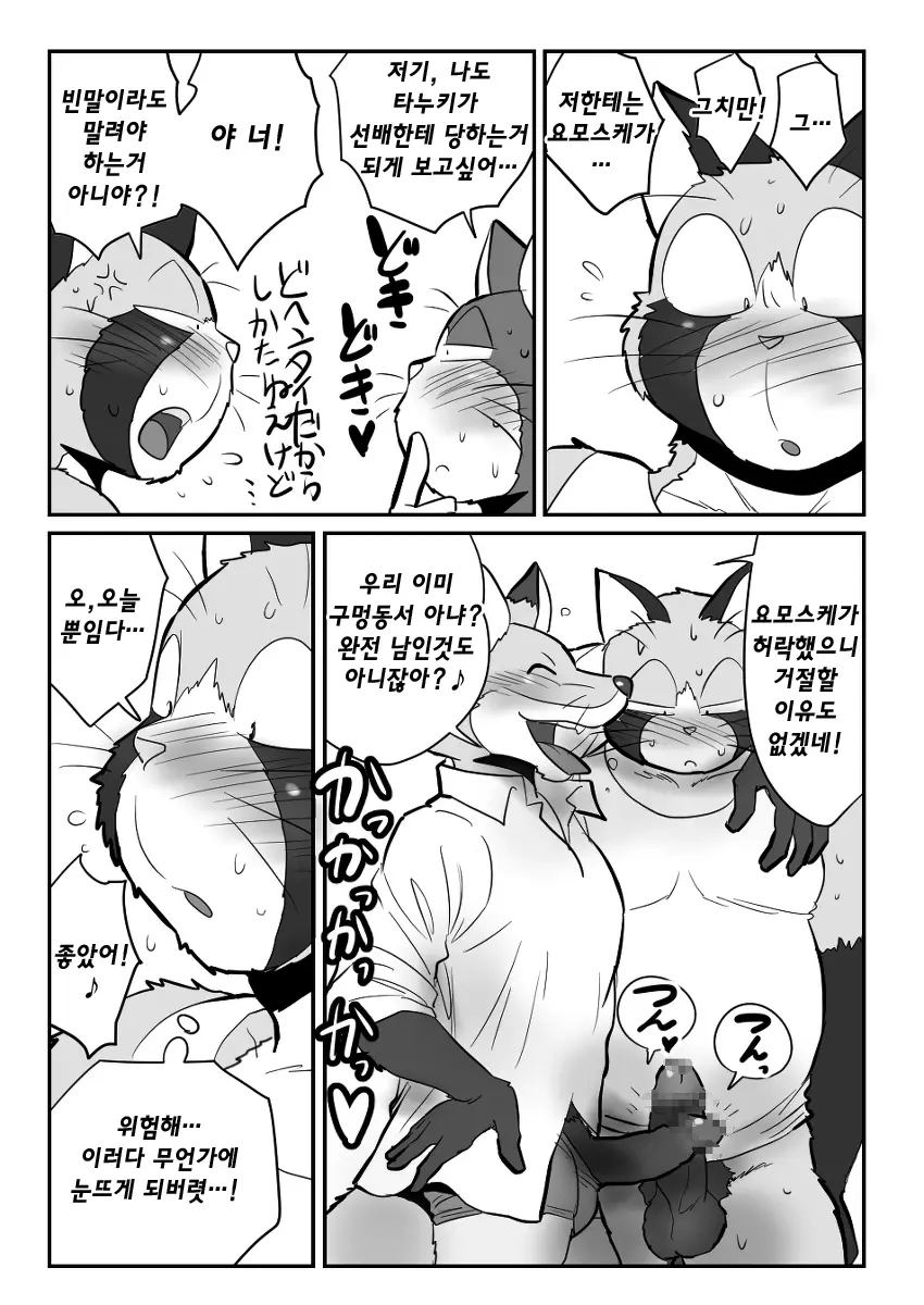 웹툰 이미지 42