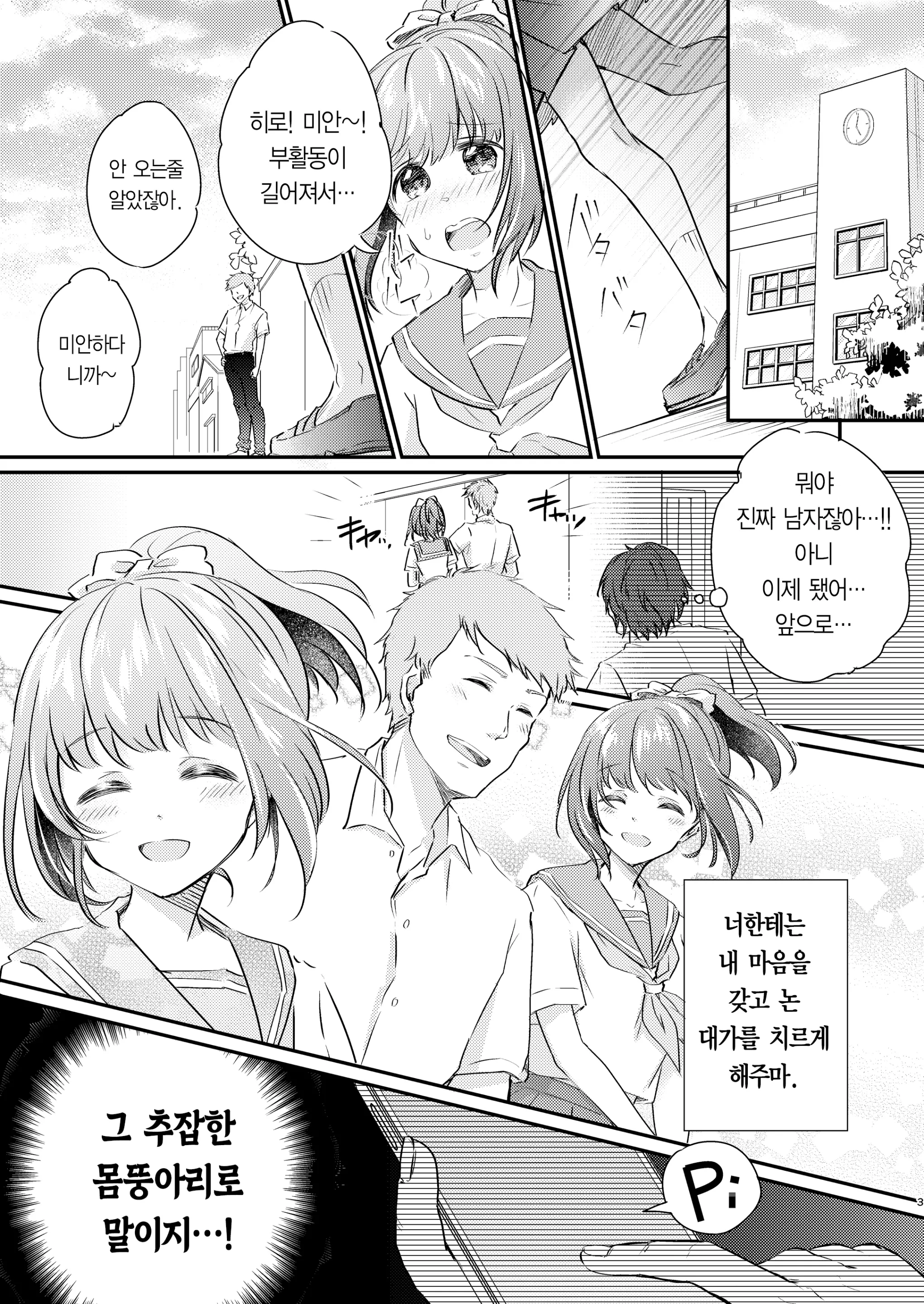 웹툰 이미지 4